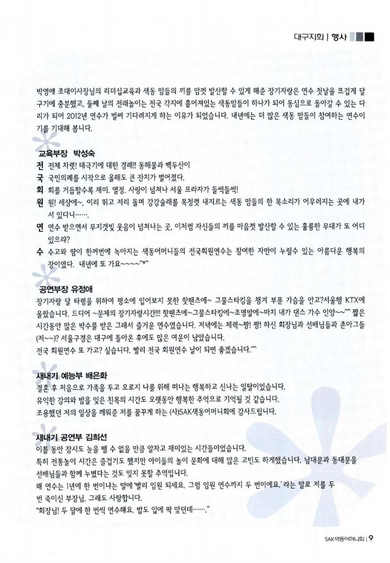 색동고리 2011 132페이지