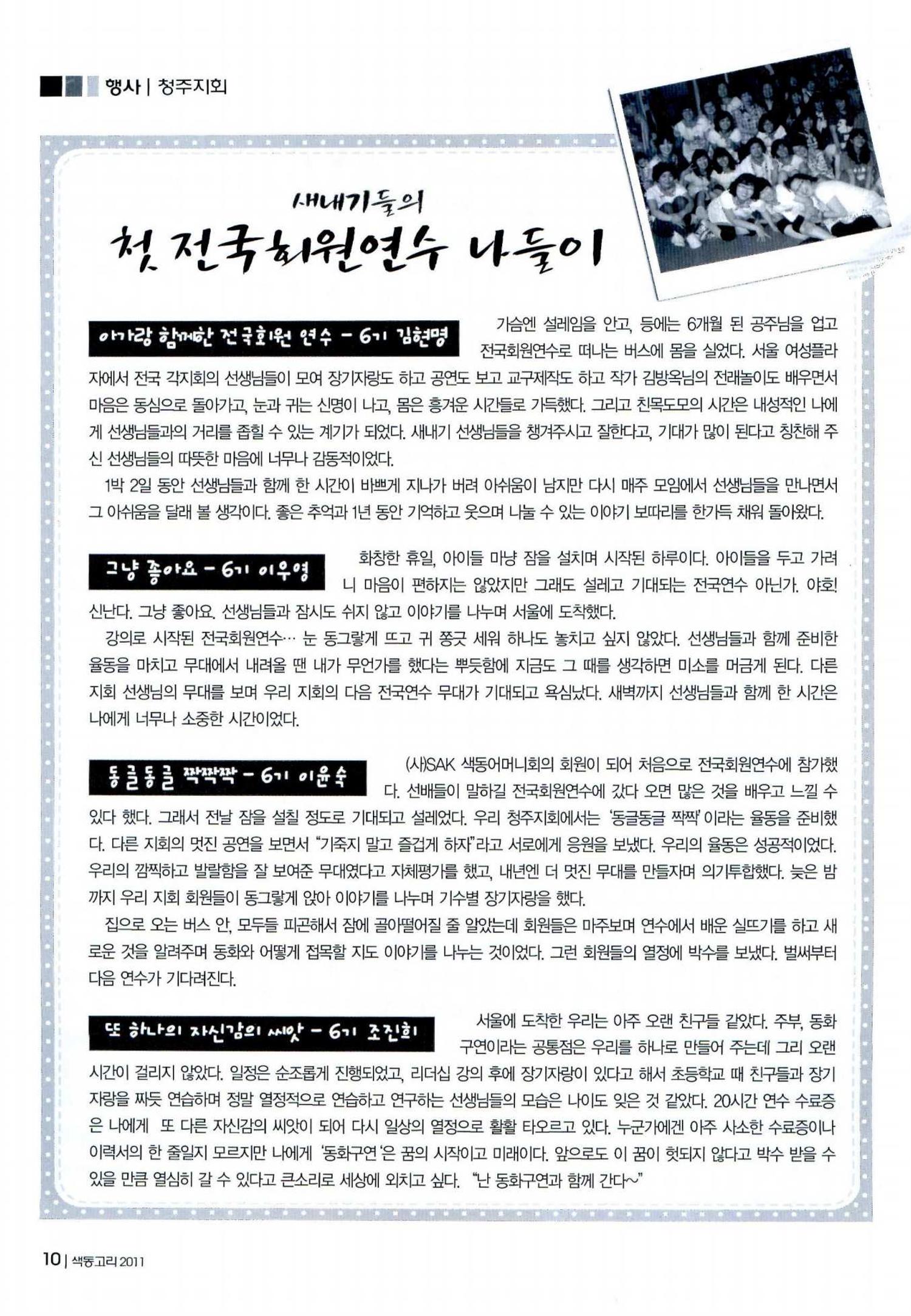 색동고리 2011 133페이지