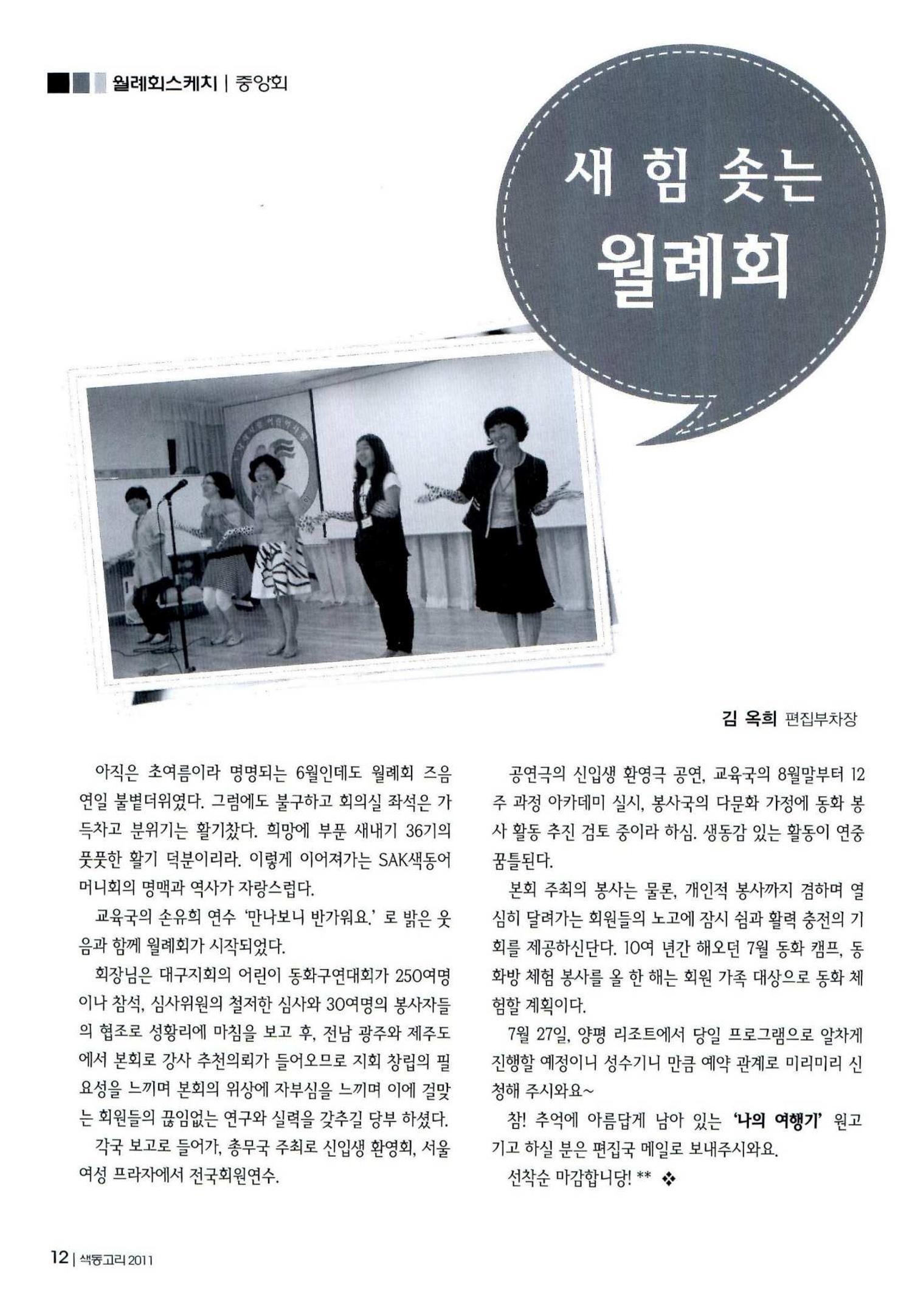 색동고리 2011 135페이지
