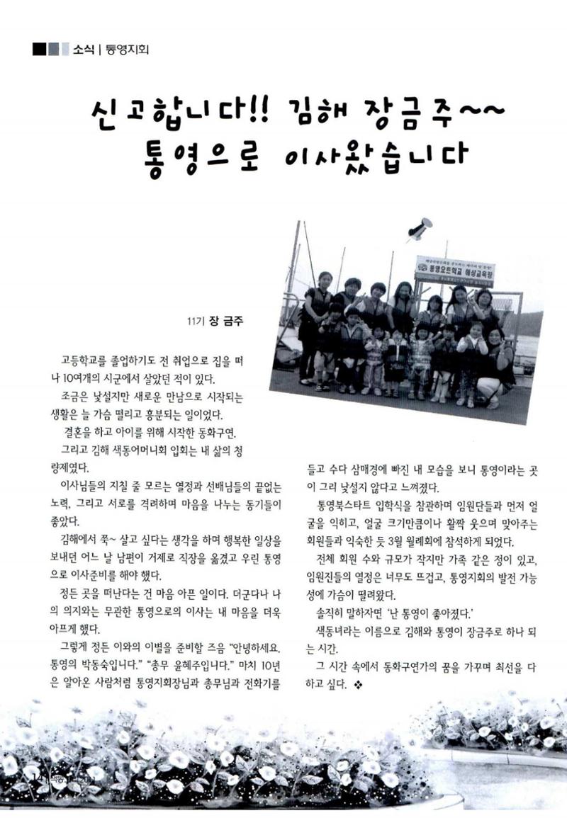 색동고리 2011 137페이지