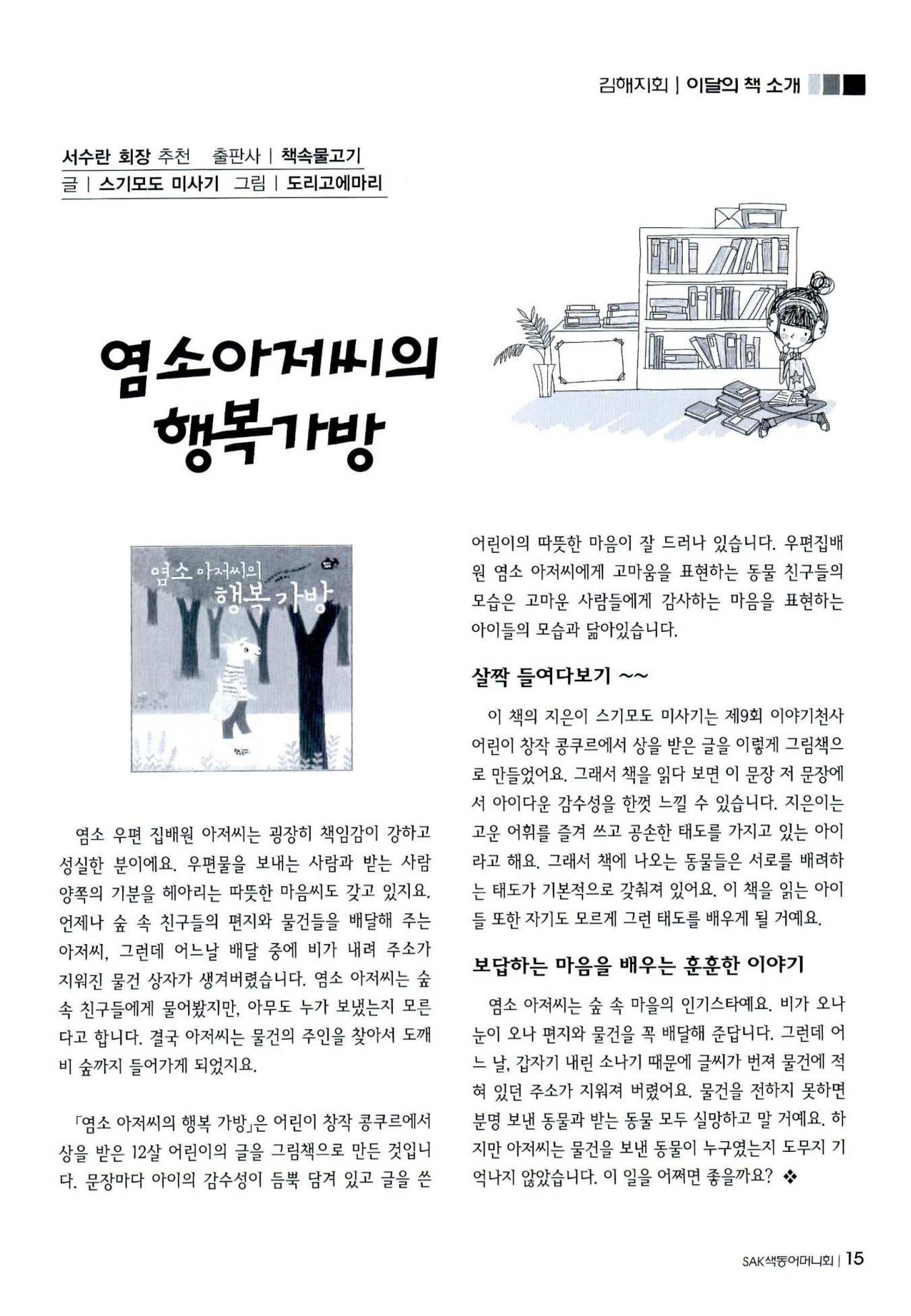 색동고리 2011 138페이지