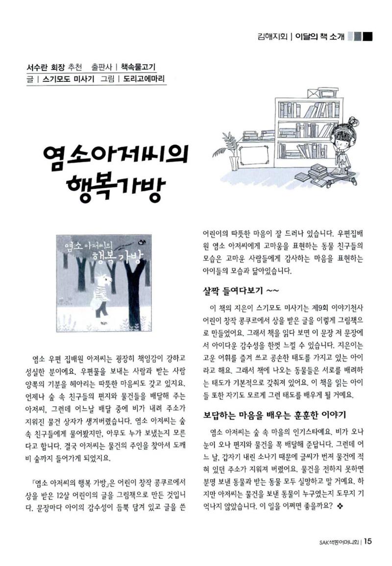 색동고리 2011 138페이지