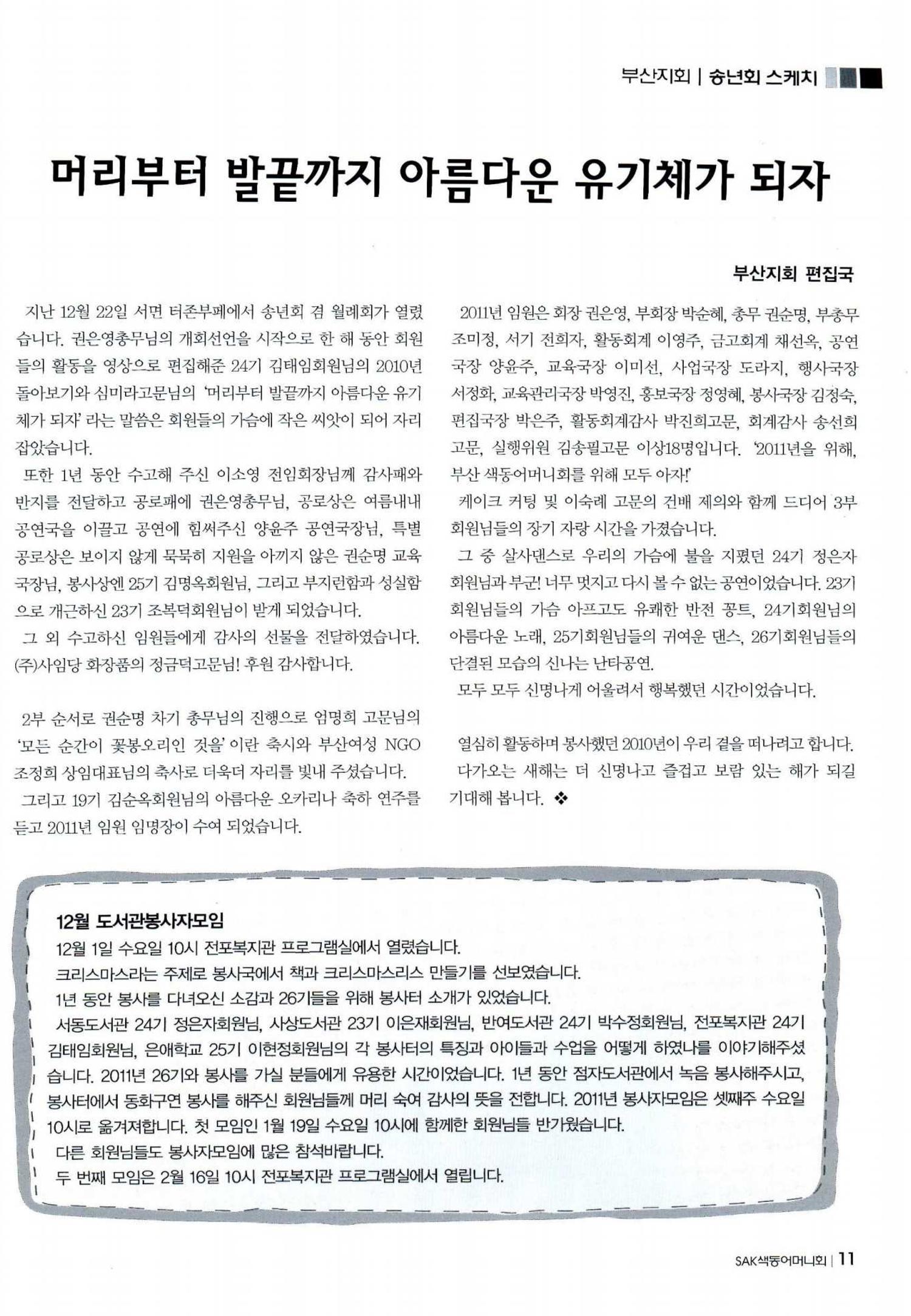 색동고리 2011 14페이지