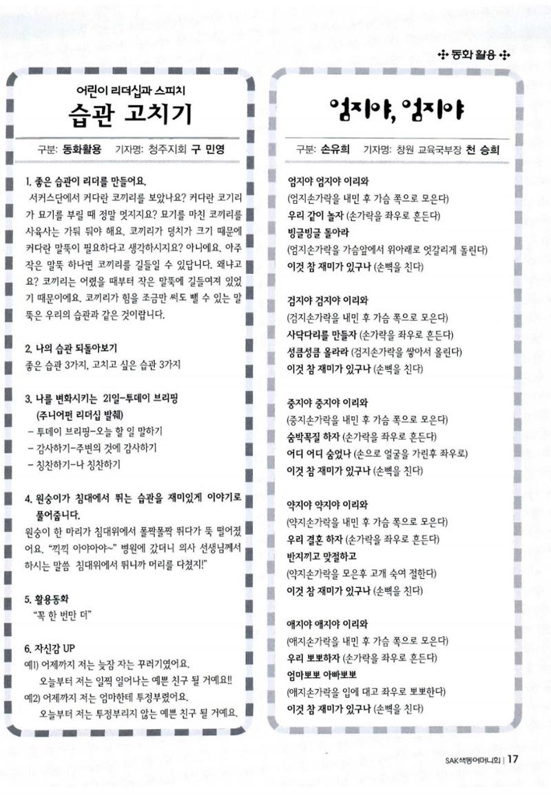 색동고리 2011 140페이지