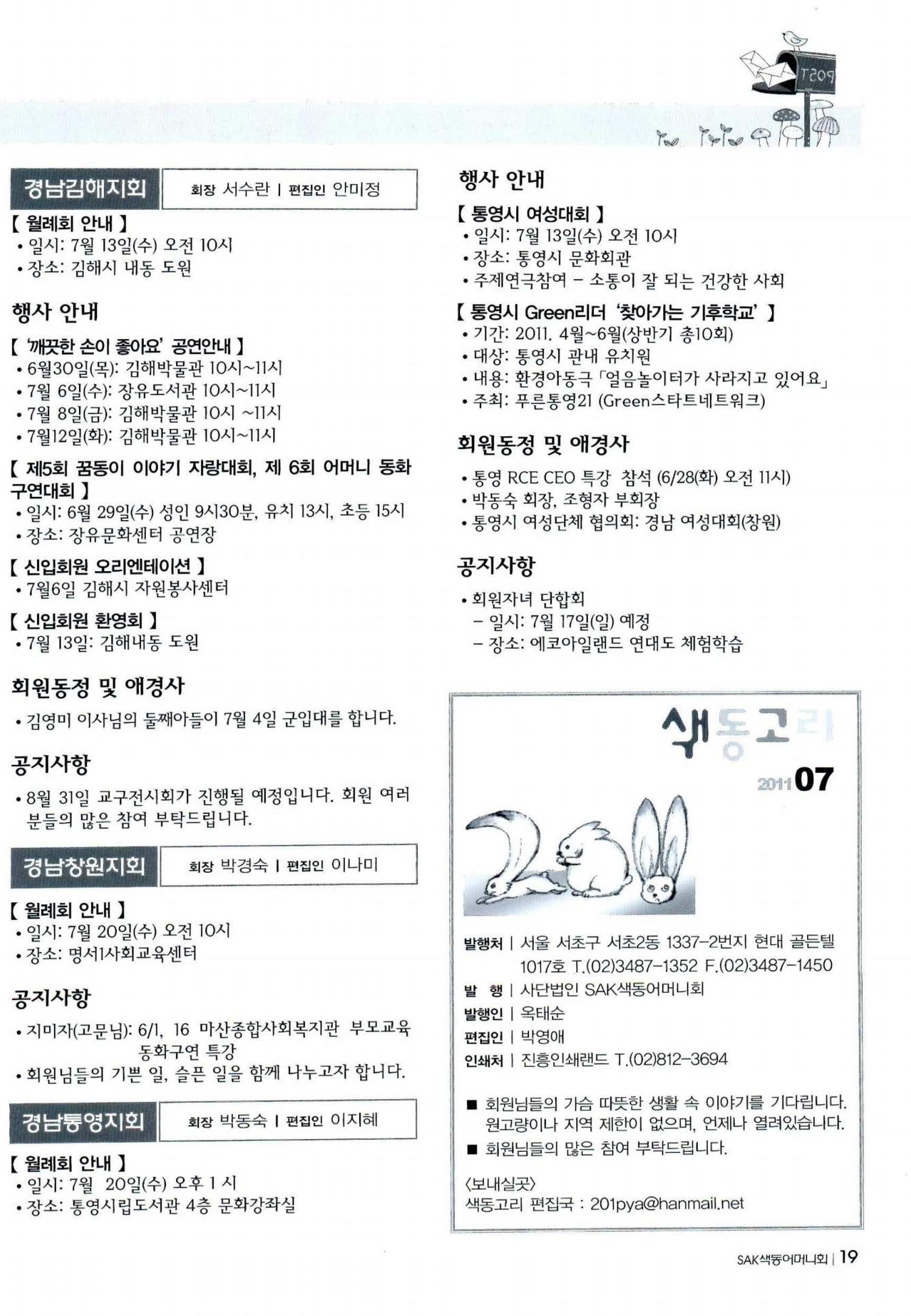 색동고리 2011 142페이지