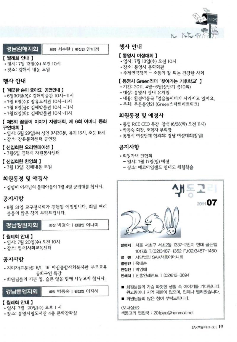 색동고리 2011 142페이지