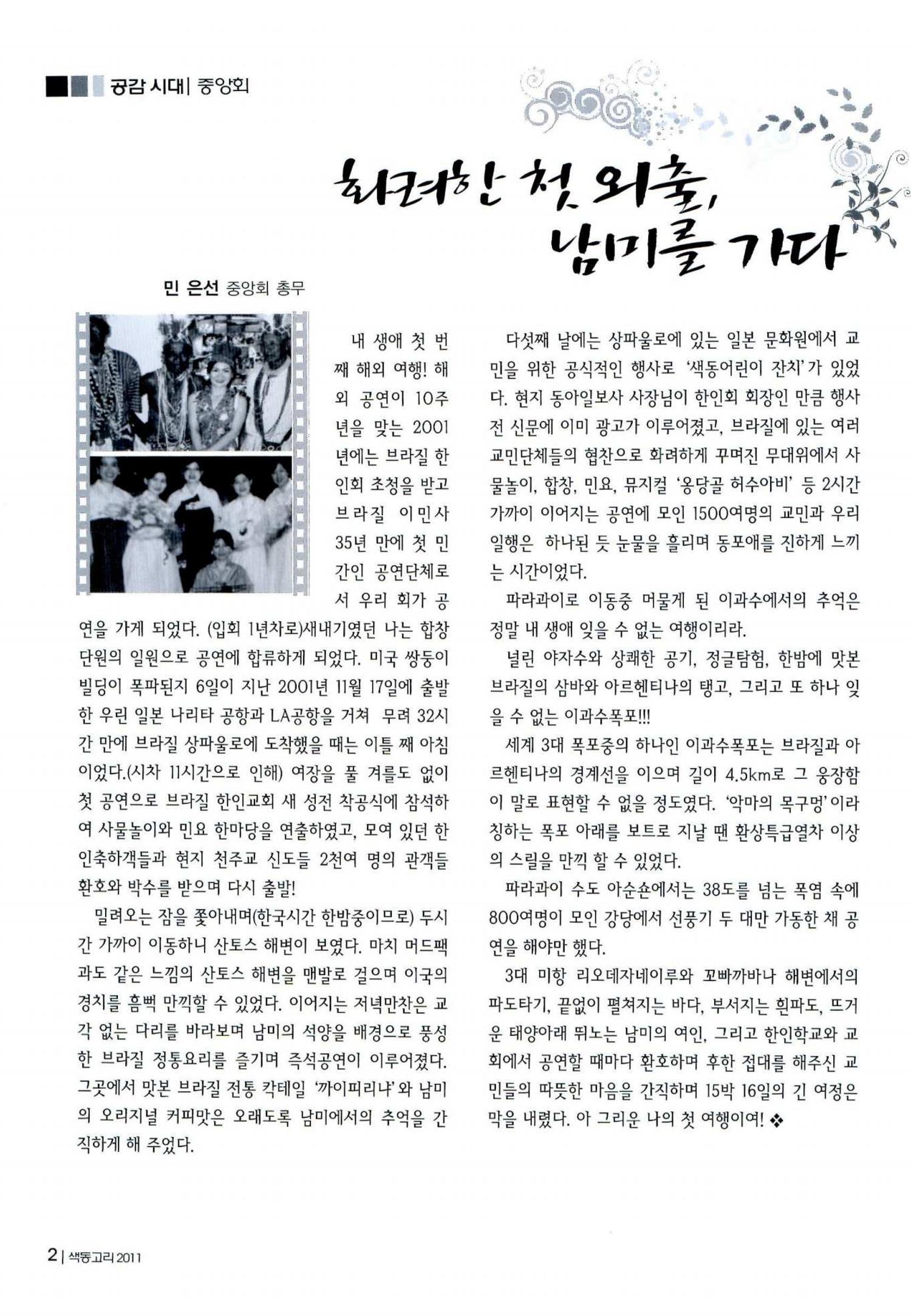 색동고리 2011 145페이지