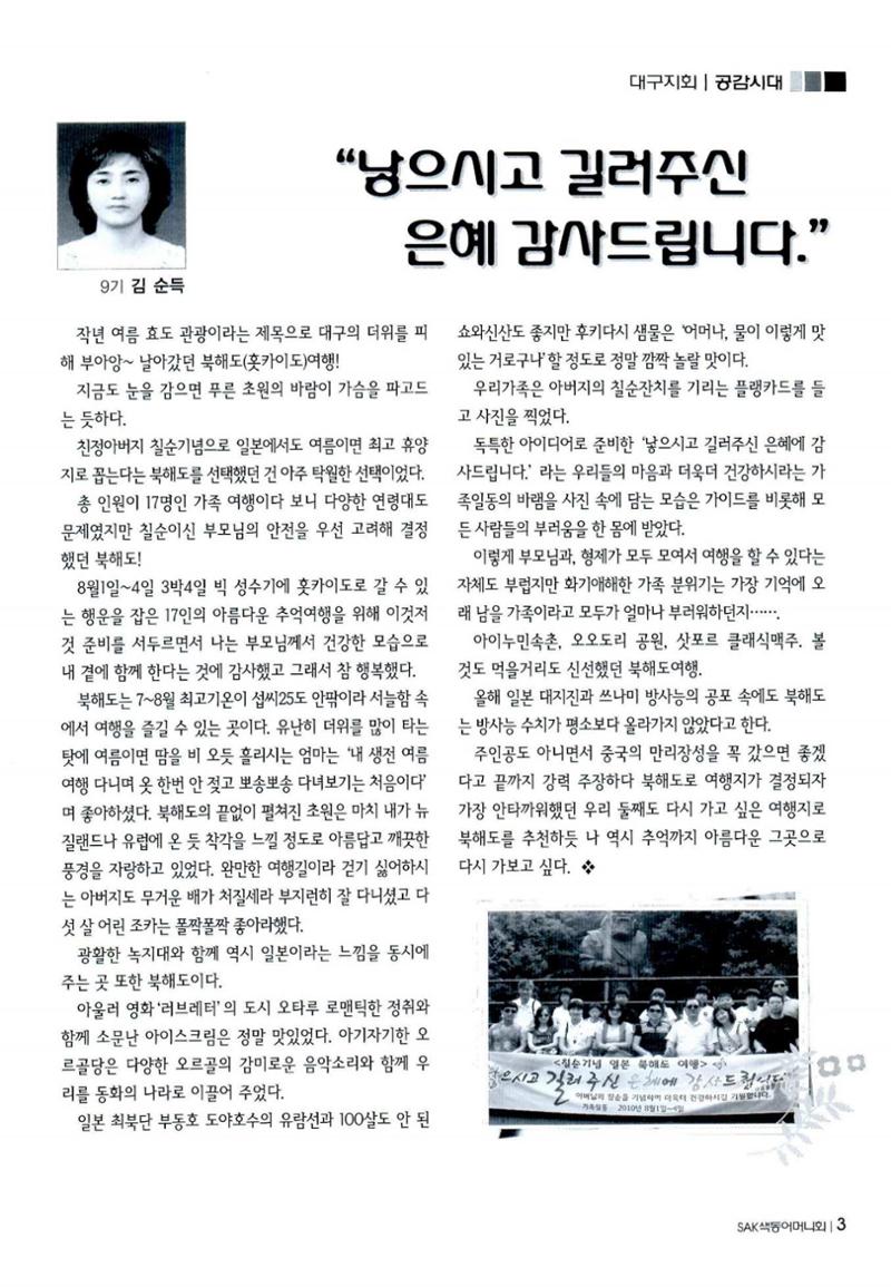 색동고리 2011 146페이지
