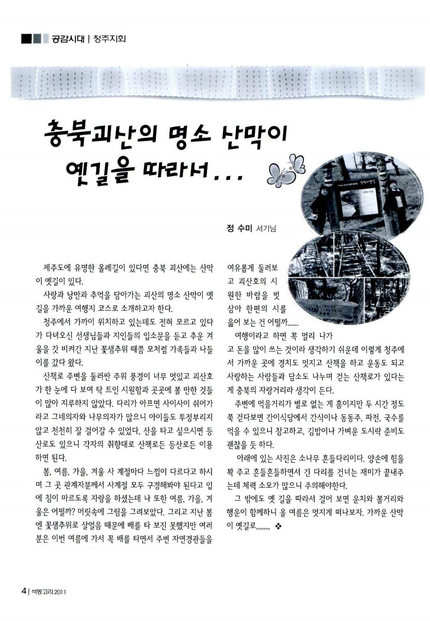 색동고리 2011 147페이지