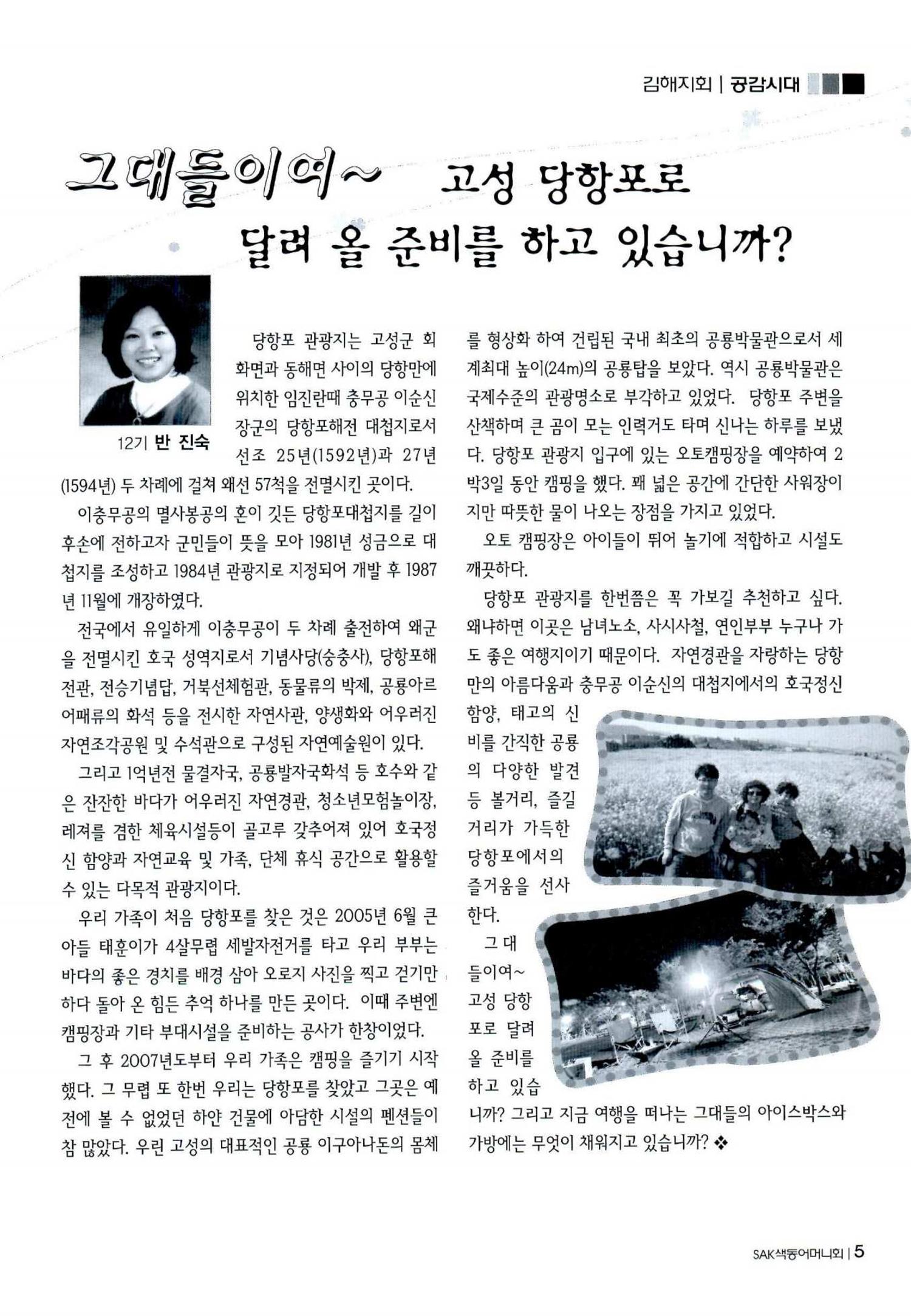 색동고리 2011 148페이지