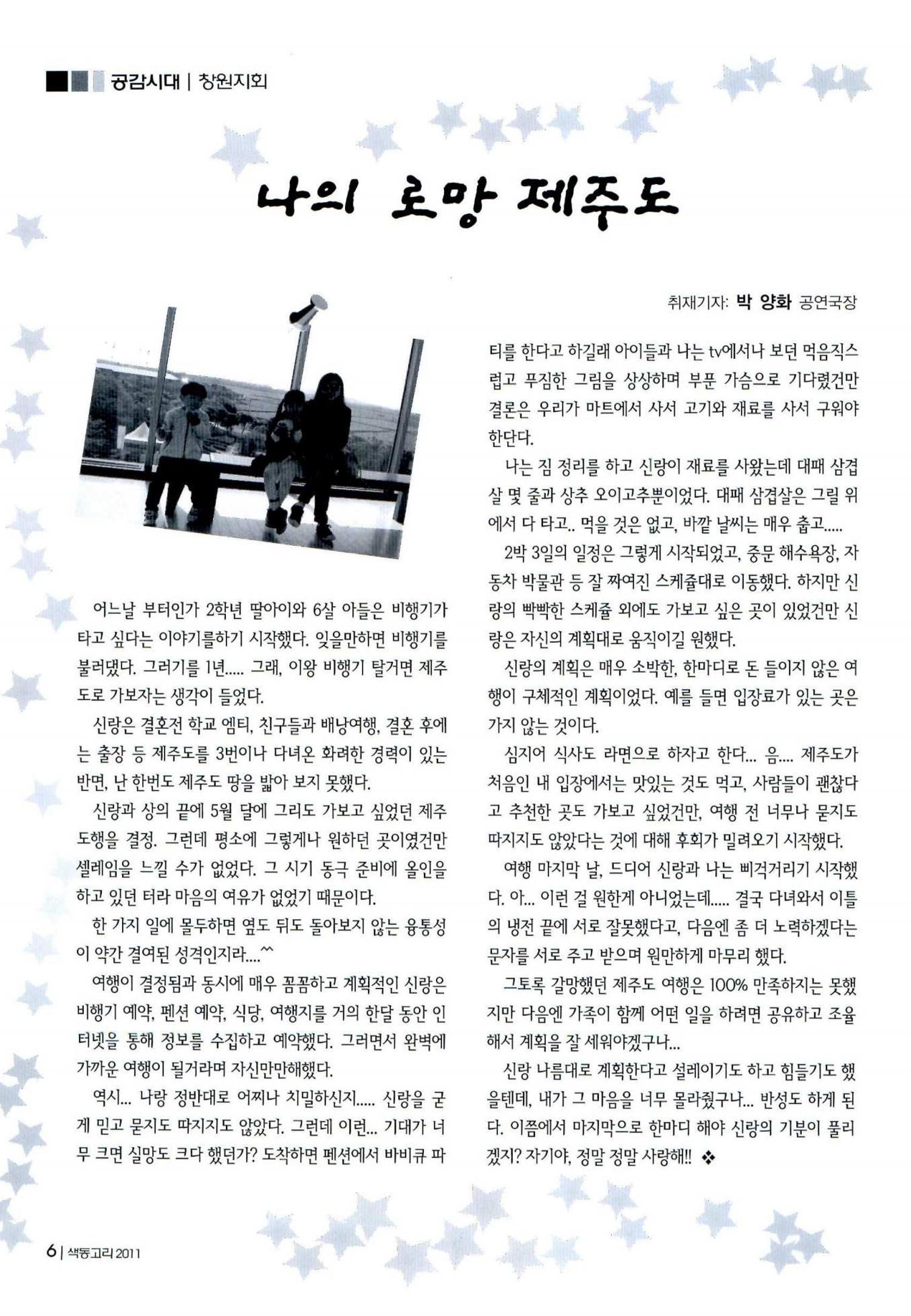 색동고리 2011 149페이지
