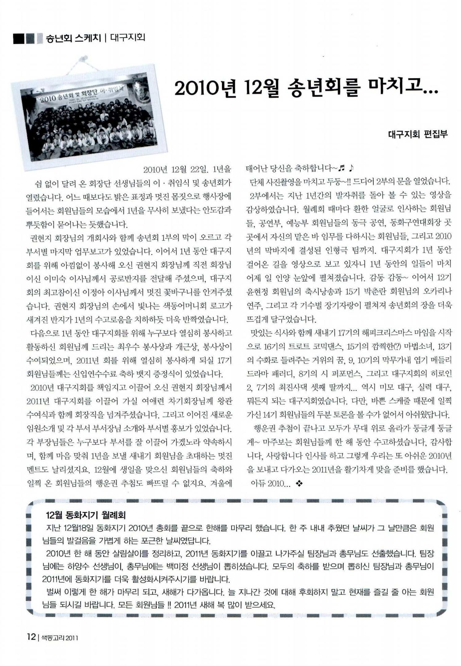 색동고리 2011 15페이지