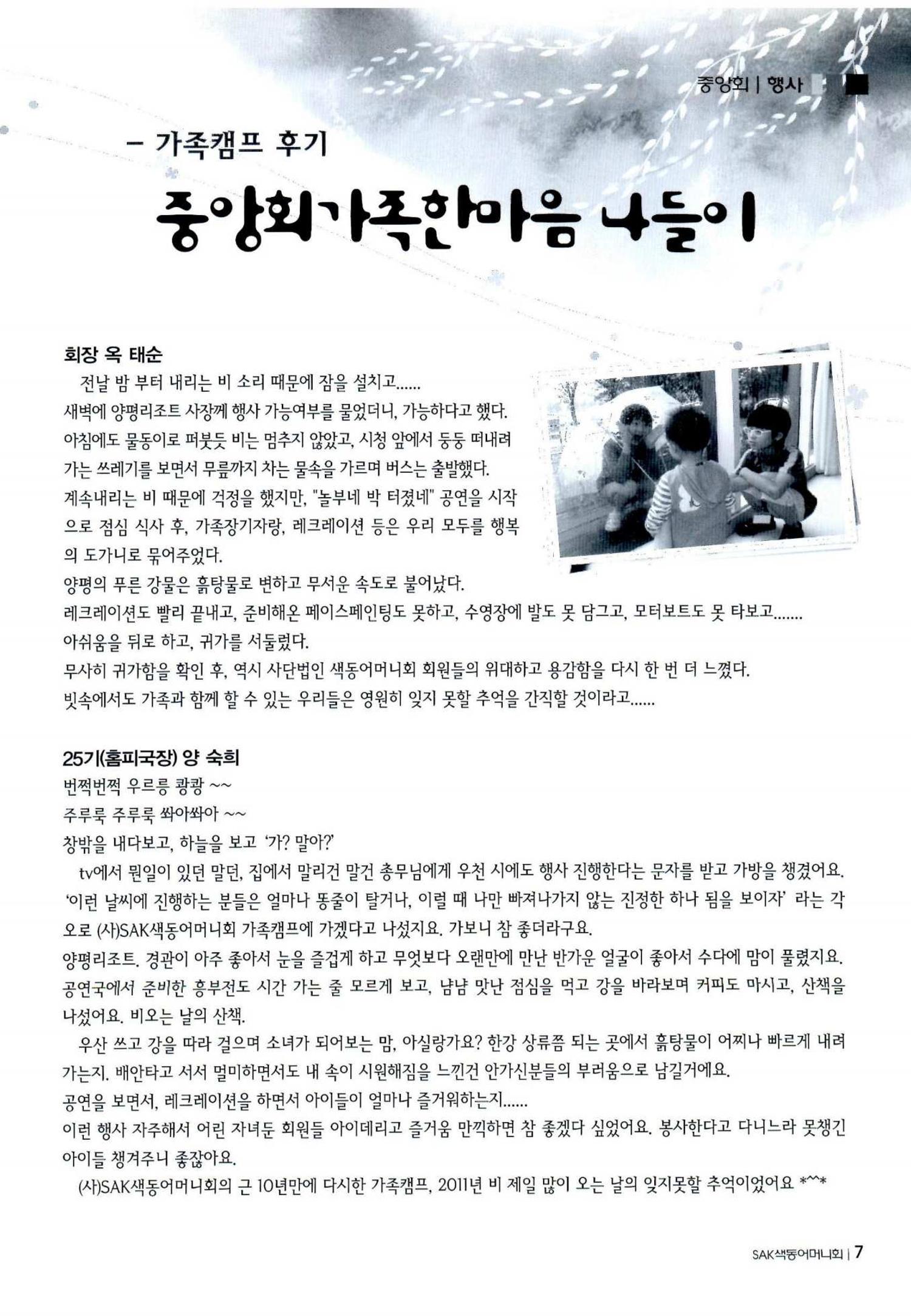 색동고리 2011 150페이지