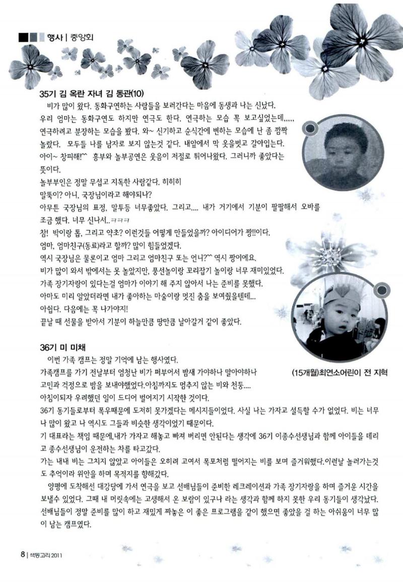 색동고리 2011 151페이지