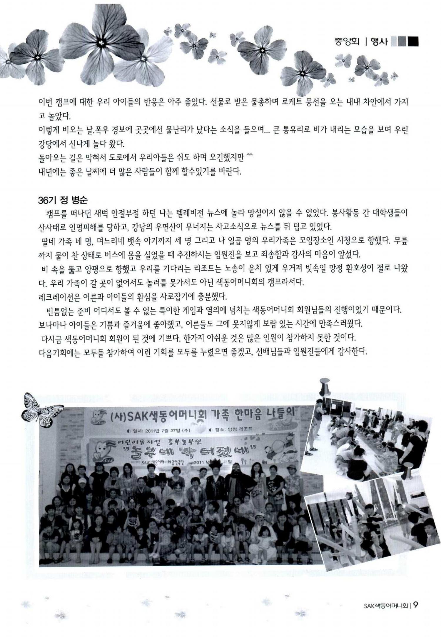 색동고리 2011 152페이지