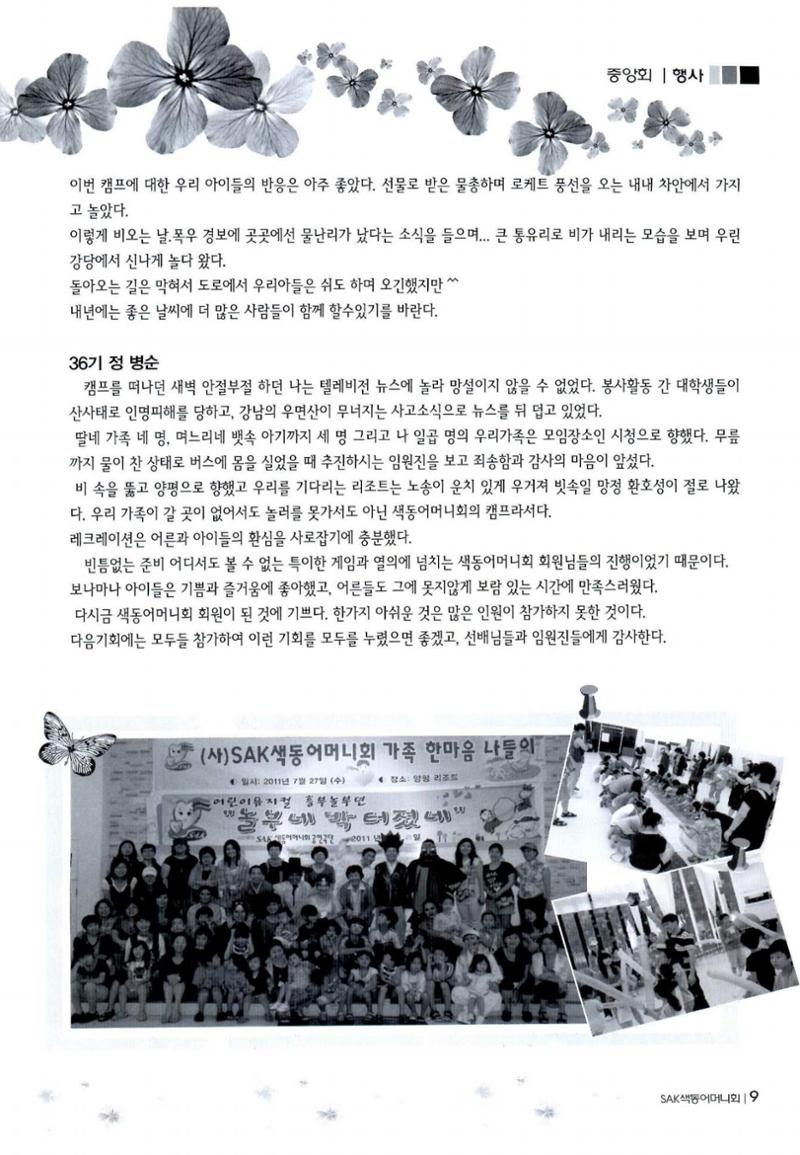 색동고리 2011 152페이지