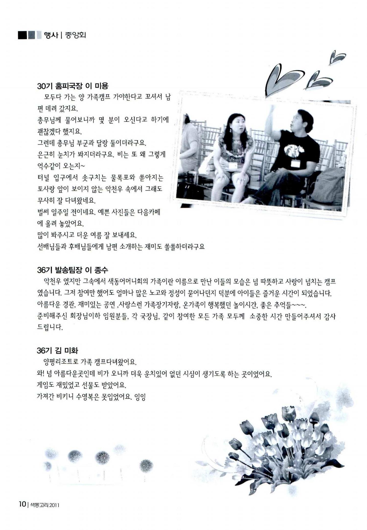 색동고리 2011 153페이지