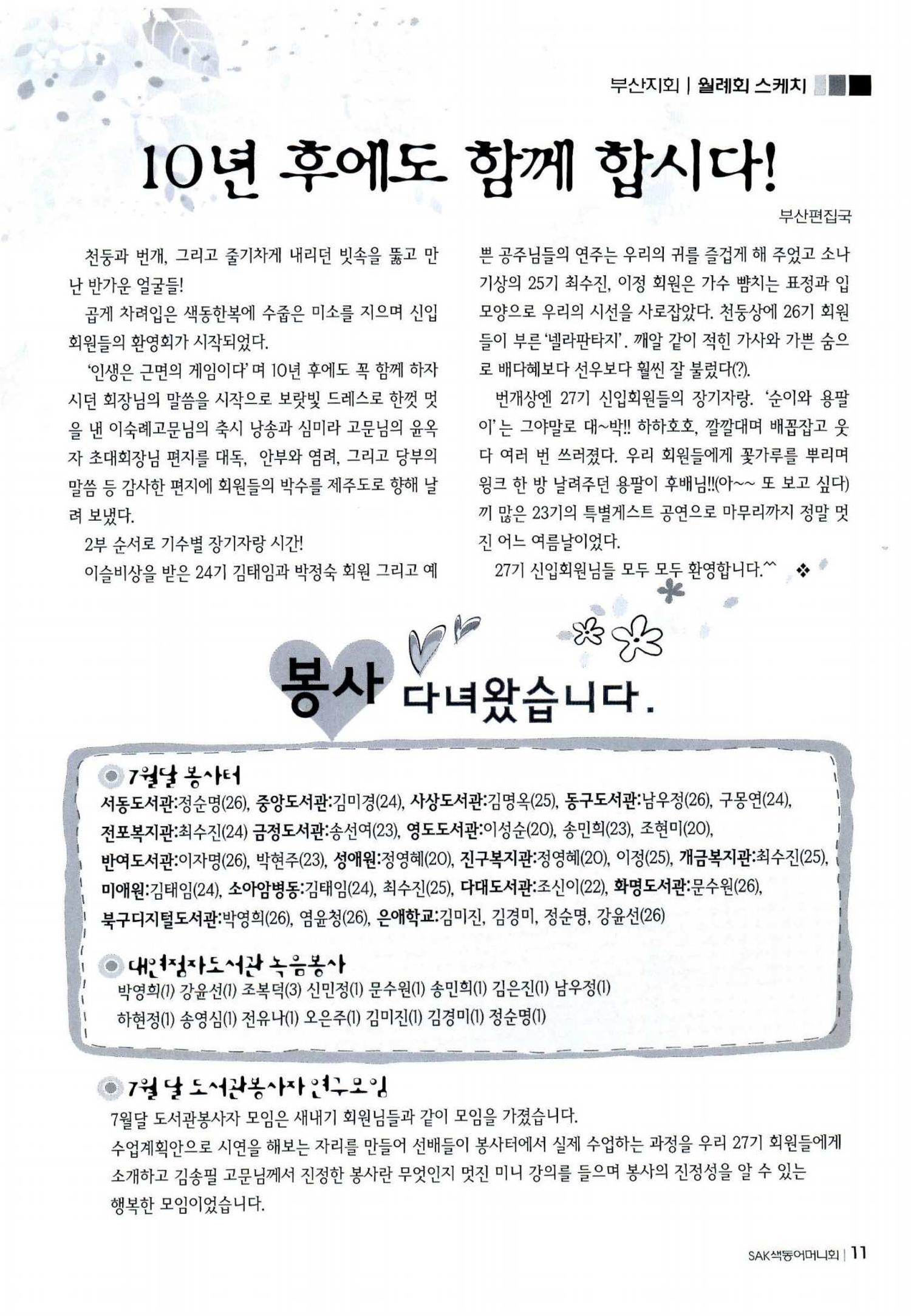 색동고리 2011 154페이지