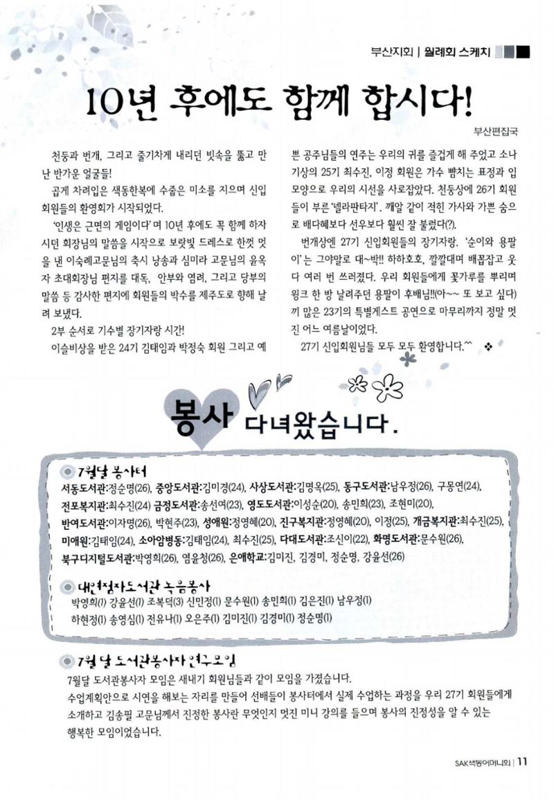 색동고리 2011 154페이지