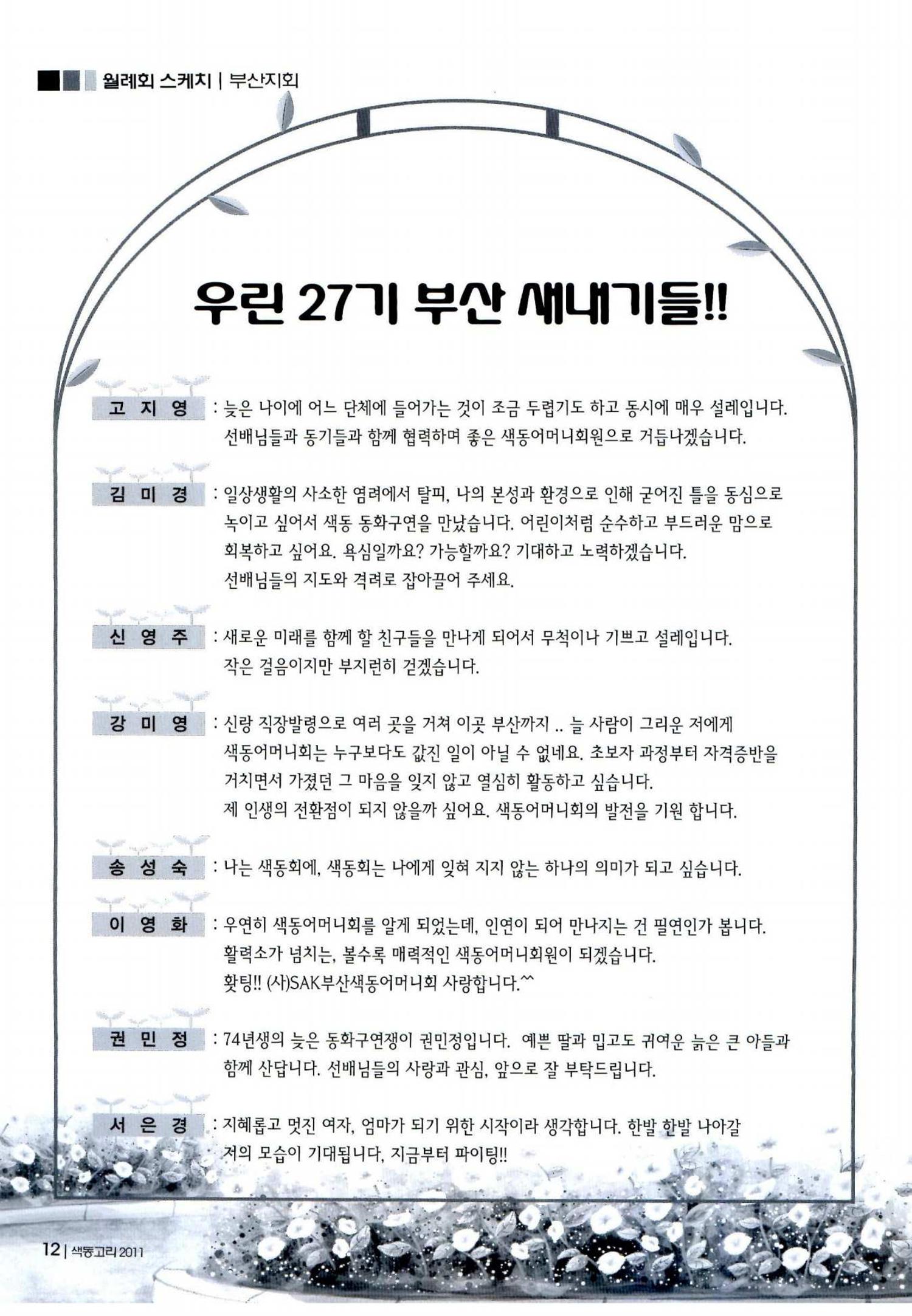 색동고리 2011 155페이지