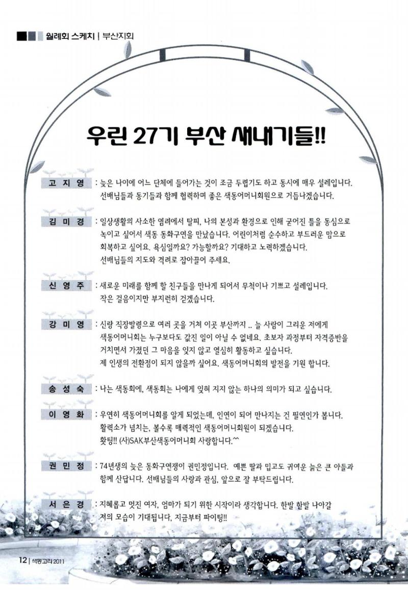 색동고리 2011 155페이지