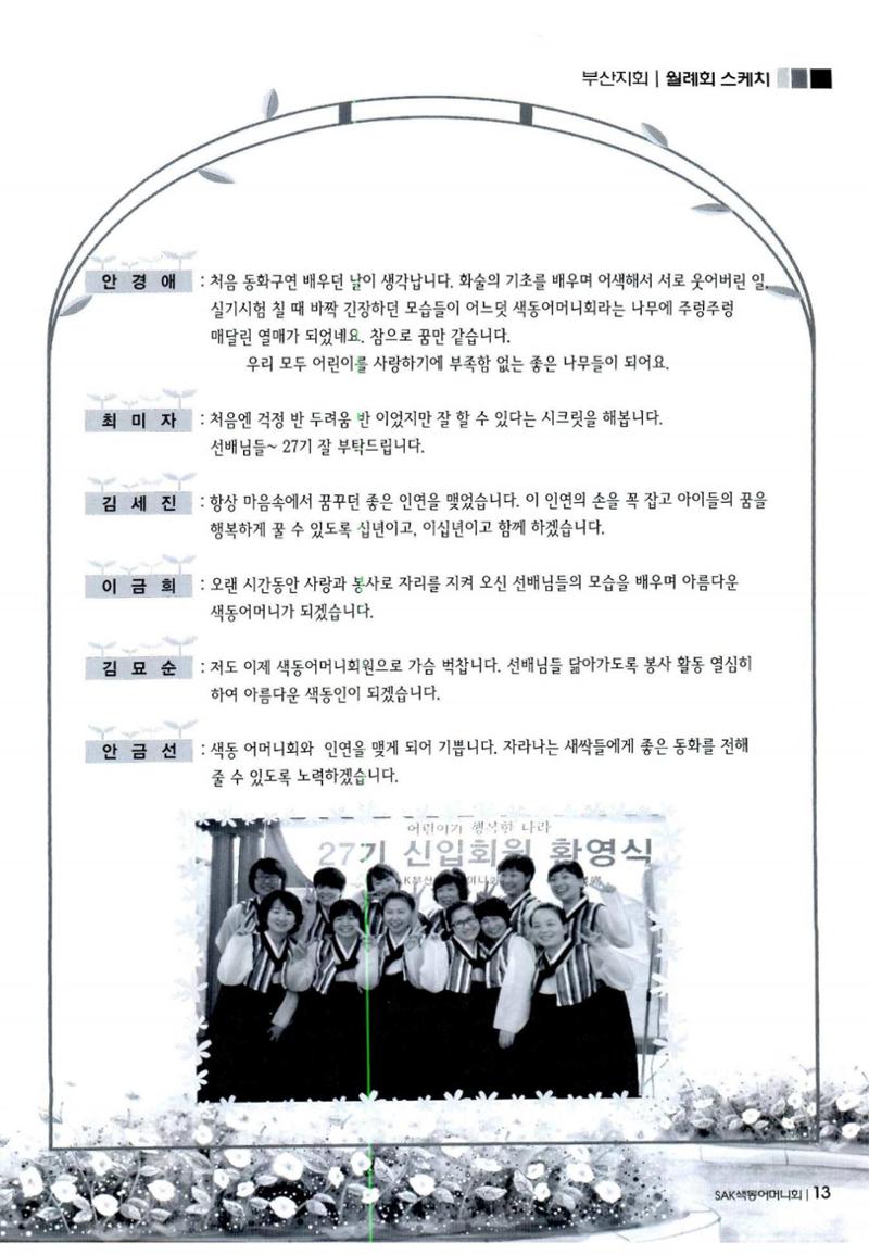 색동고리 2011 156페이지