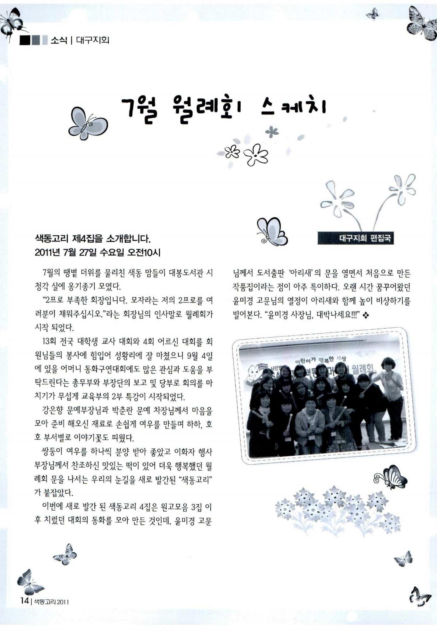색동고리 2011 157페이지