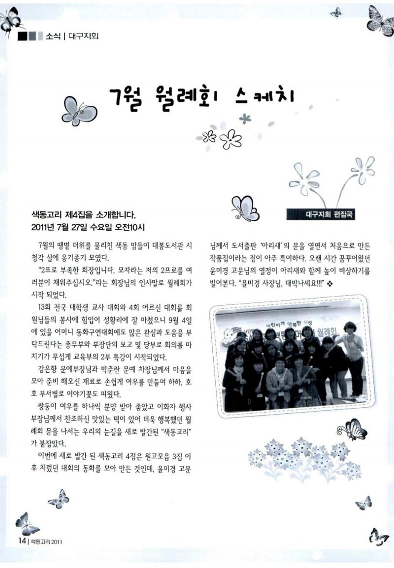 색동고리 2011 157페이지