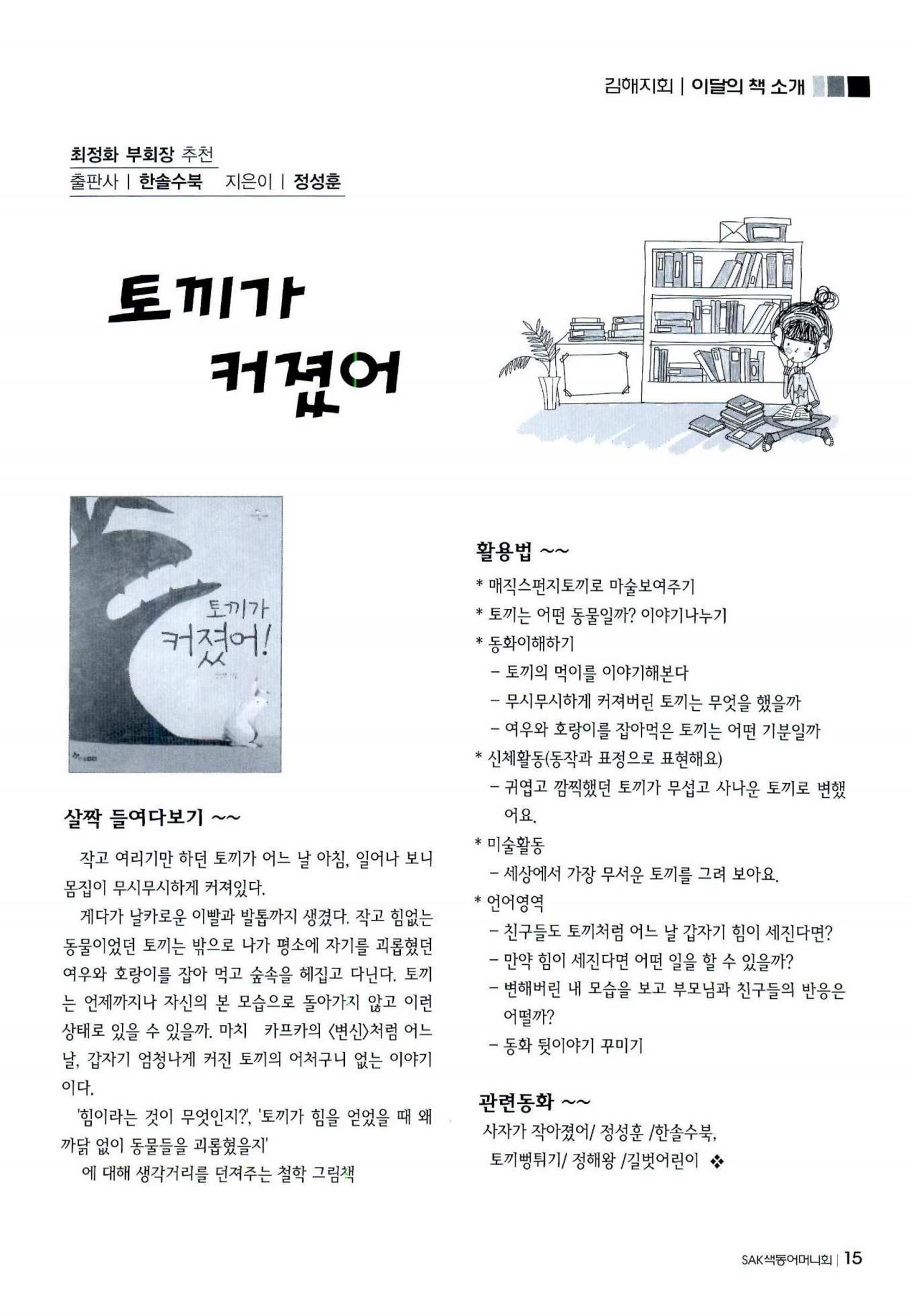 색동고리 2011 158페이지