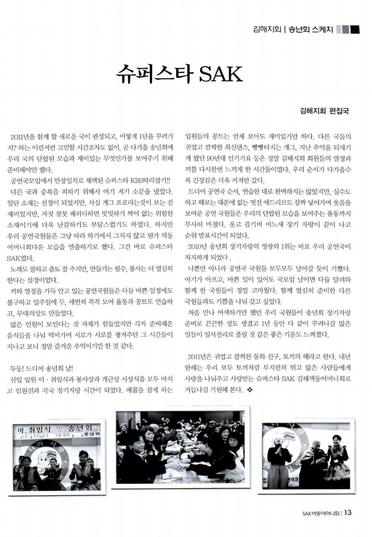 색동고리 2011 16페이지