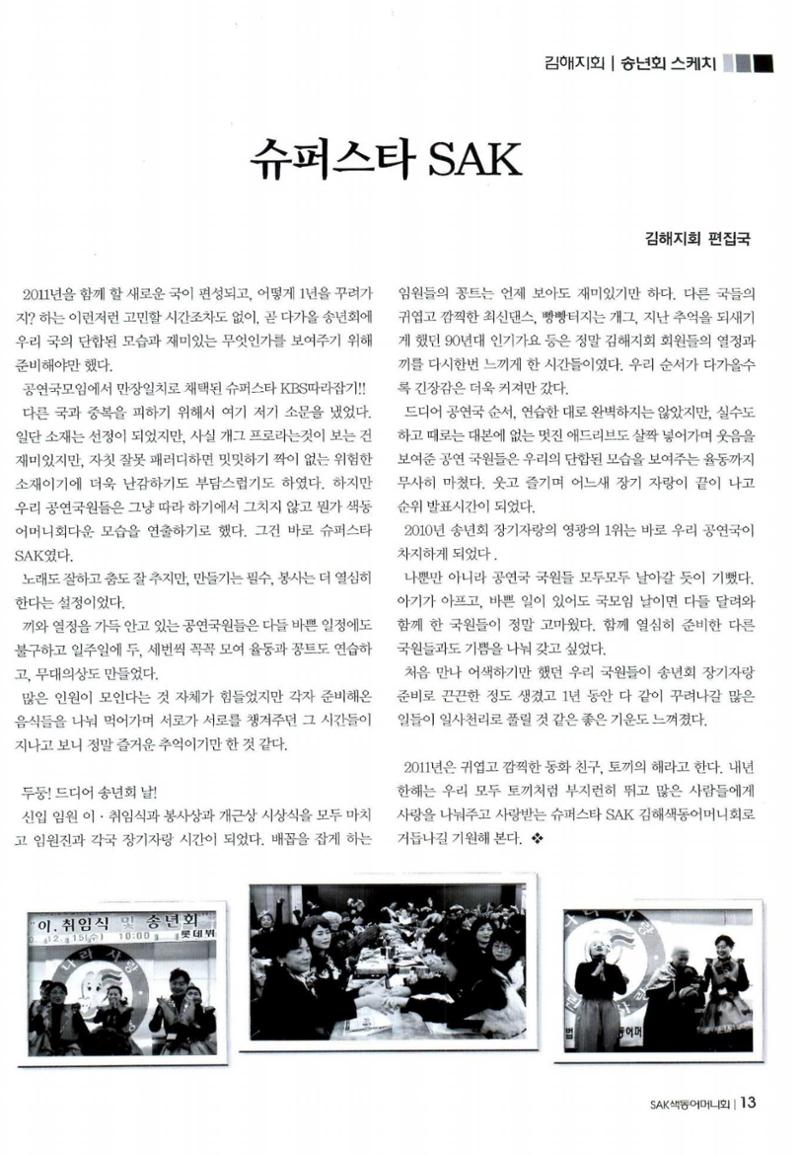 색동고리 2011 16페이지