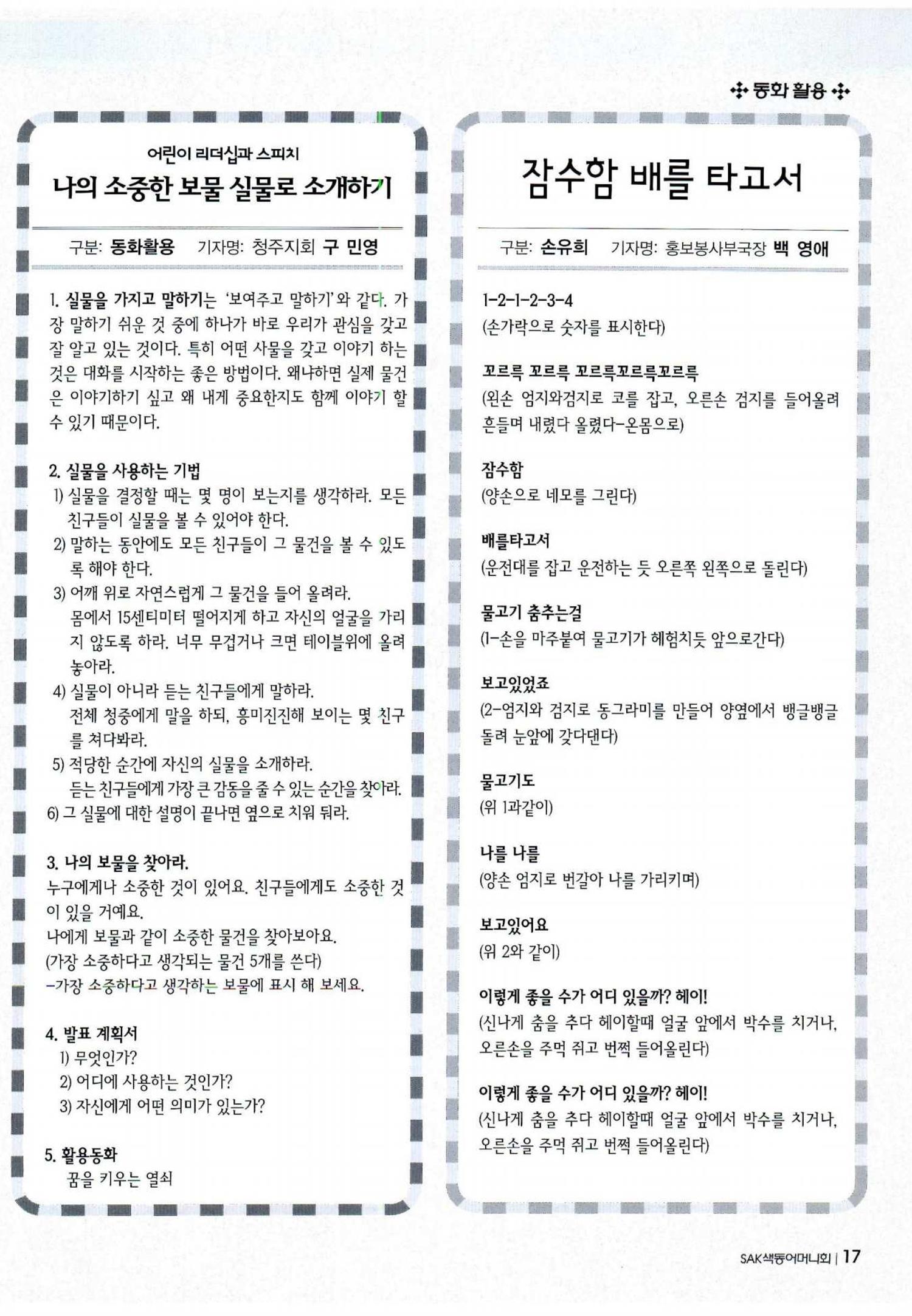 색동고리 2011 160페이지