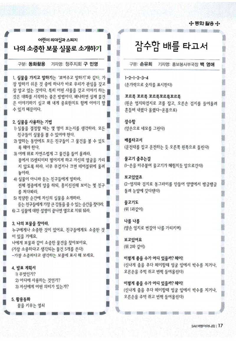 색동고리 2011 160페이지