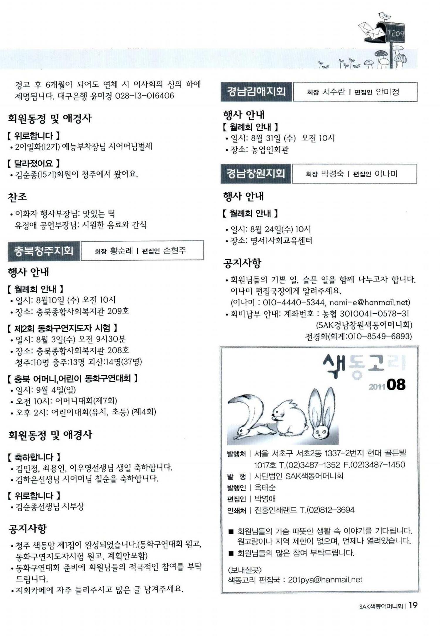 색동고리 2011 162페이지