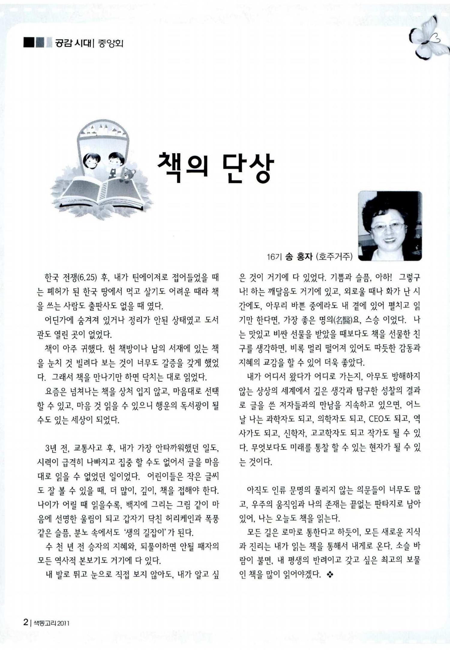 색동고리 2011 165페이지