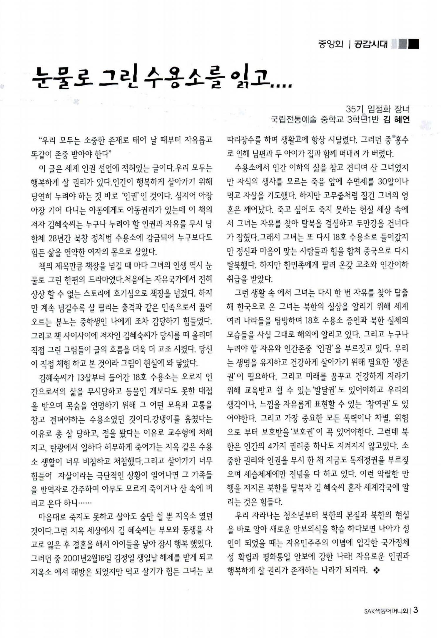 색동고리 2011 166페이지