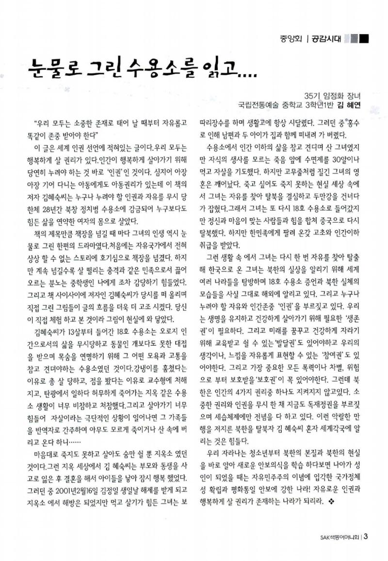 색동고리 2011 166페이지