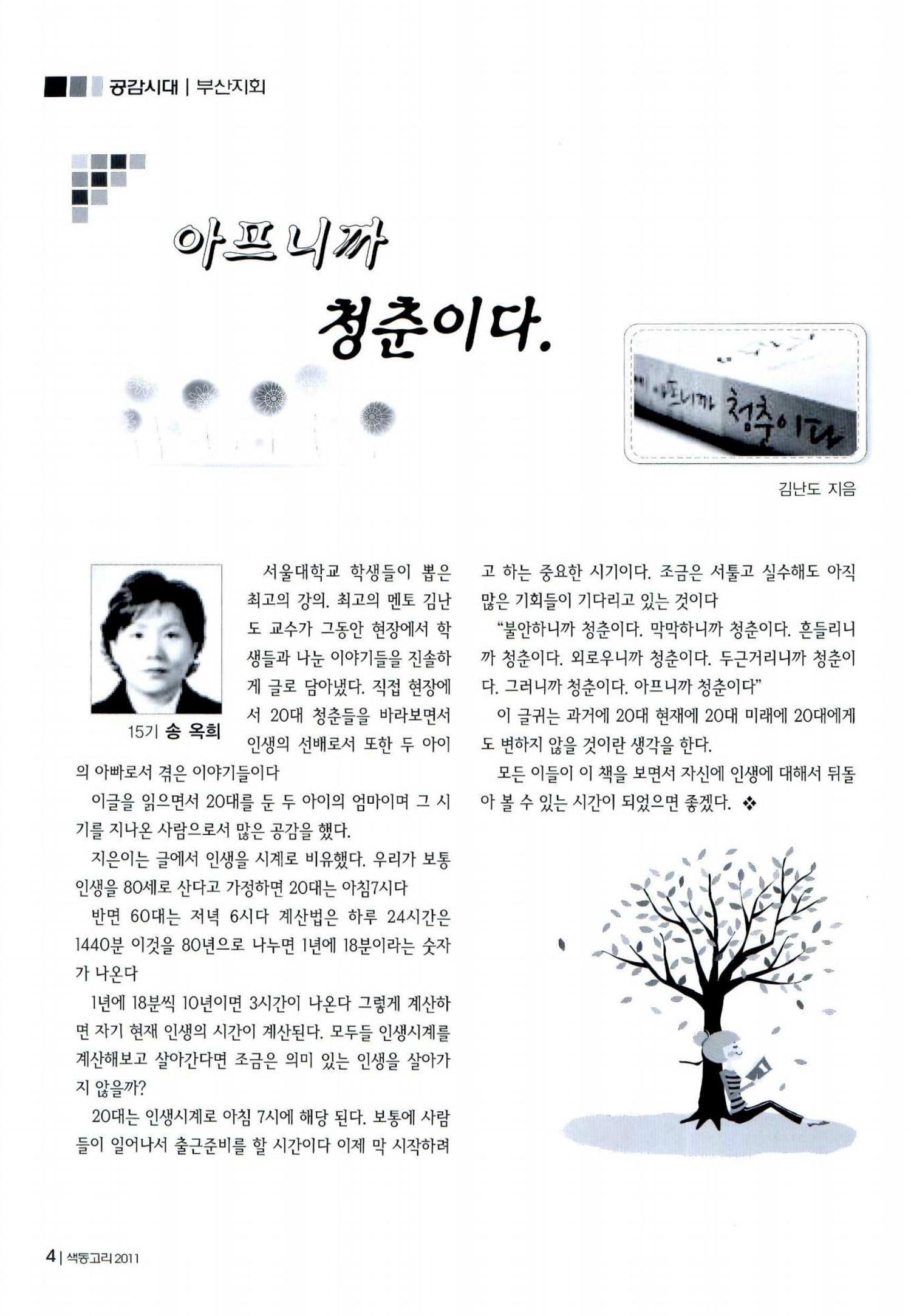 색동고리 2011 167페이지