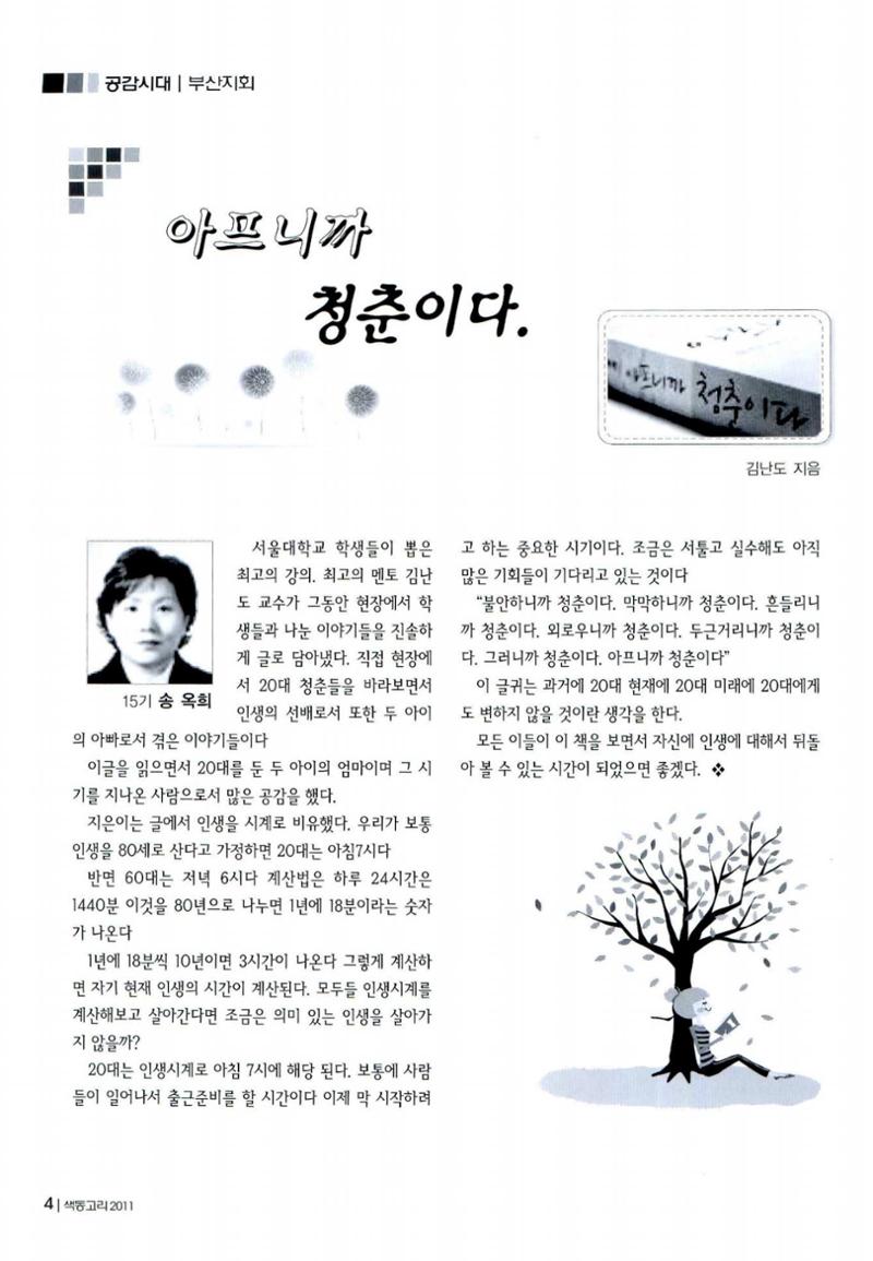 색동고리 2011 167페이지