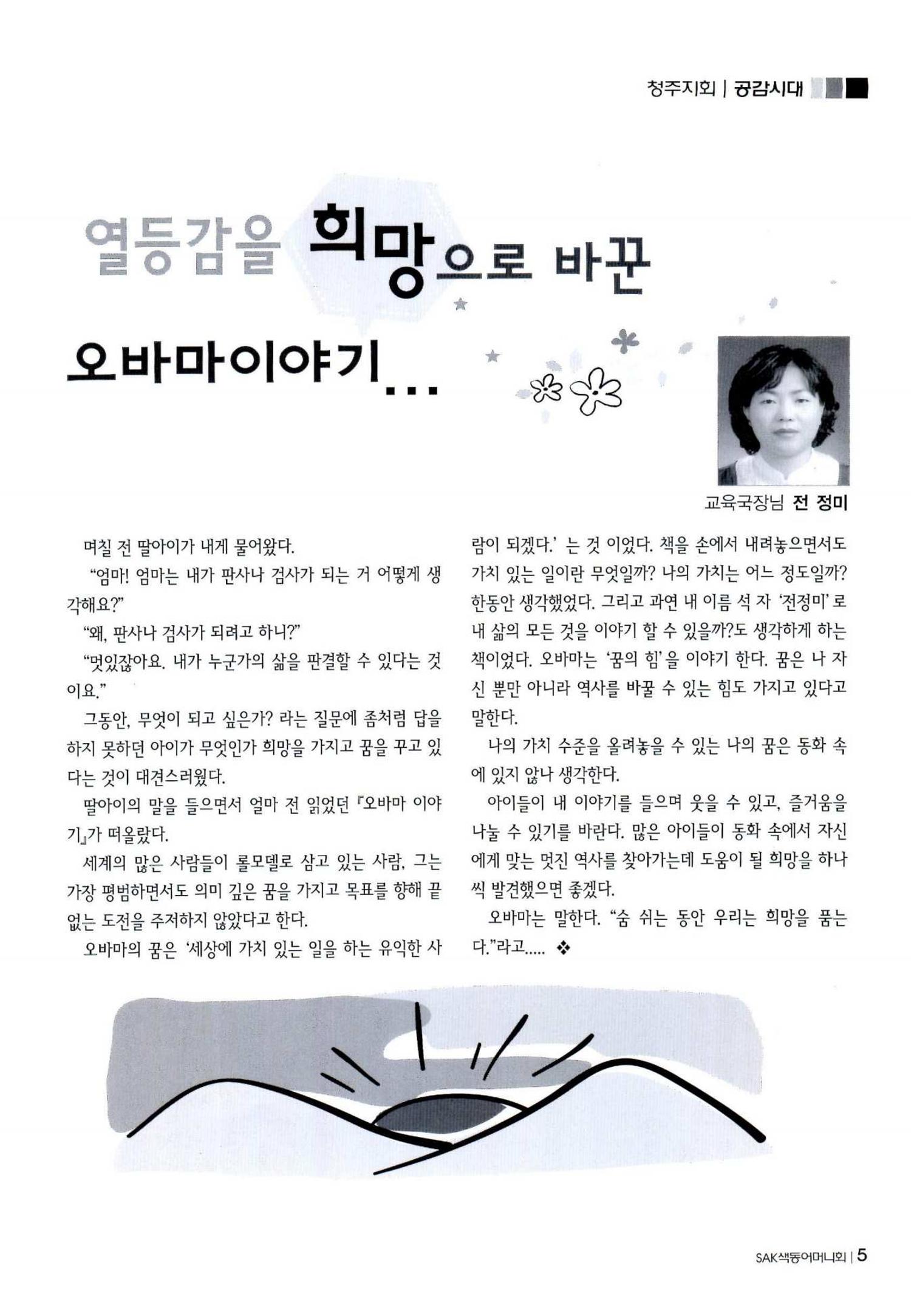 색동고리 2011 168페이지