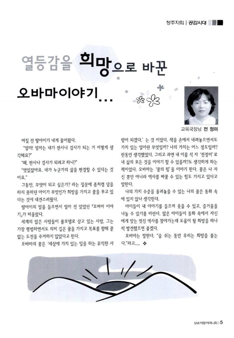 색동고리 2011 168페이지