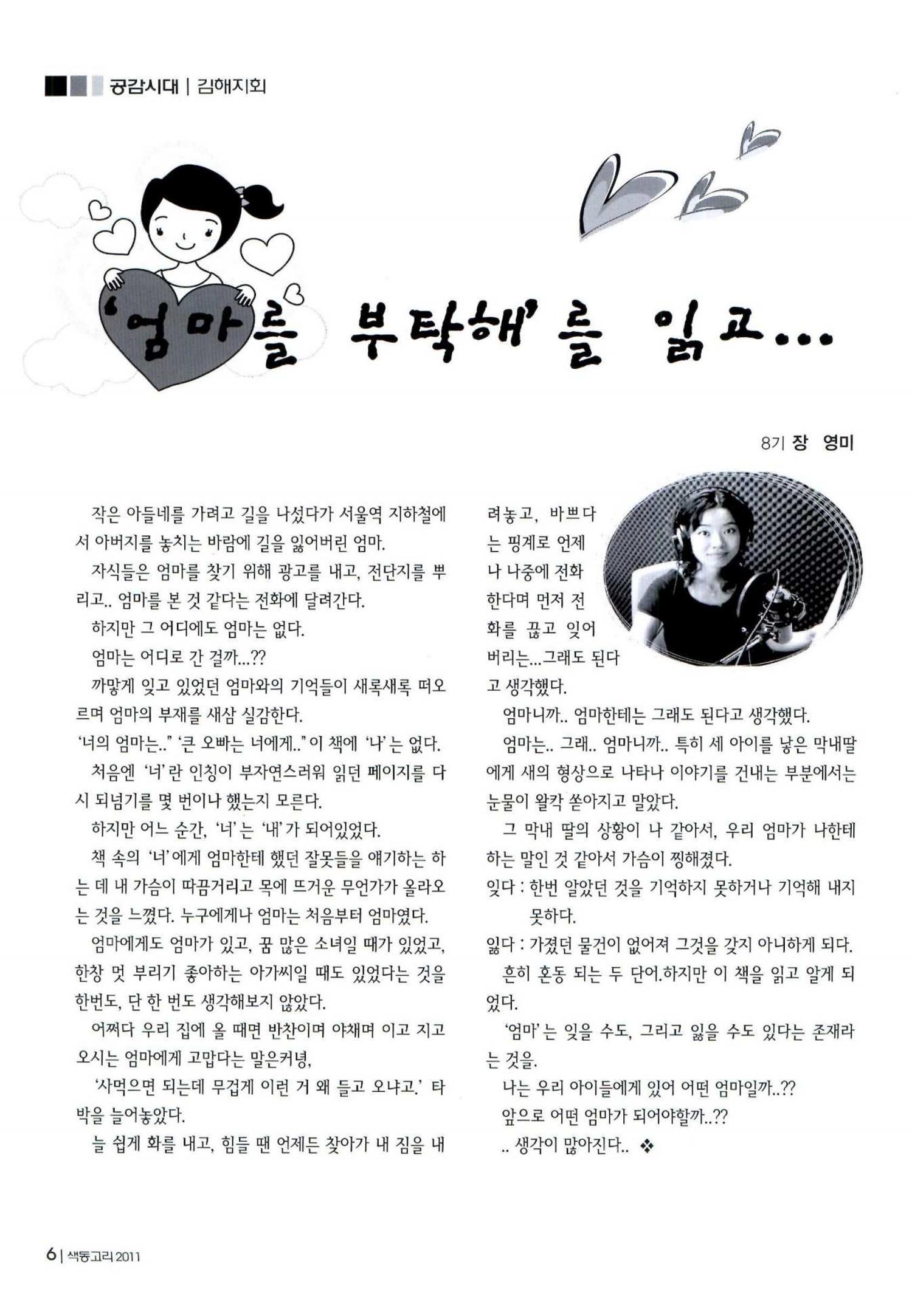 색동고리 2011 169페이지