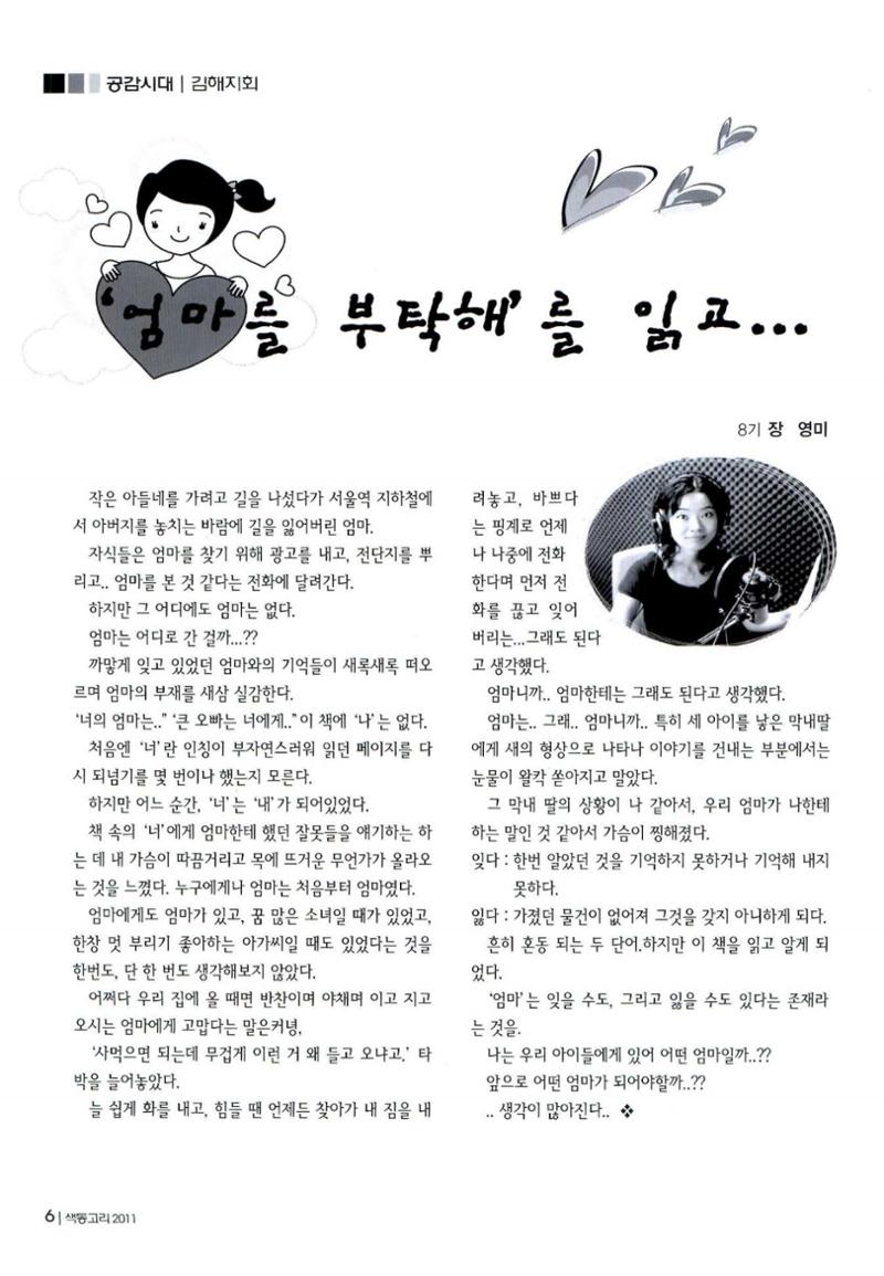 색동고리 2011 169페이지
