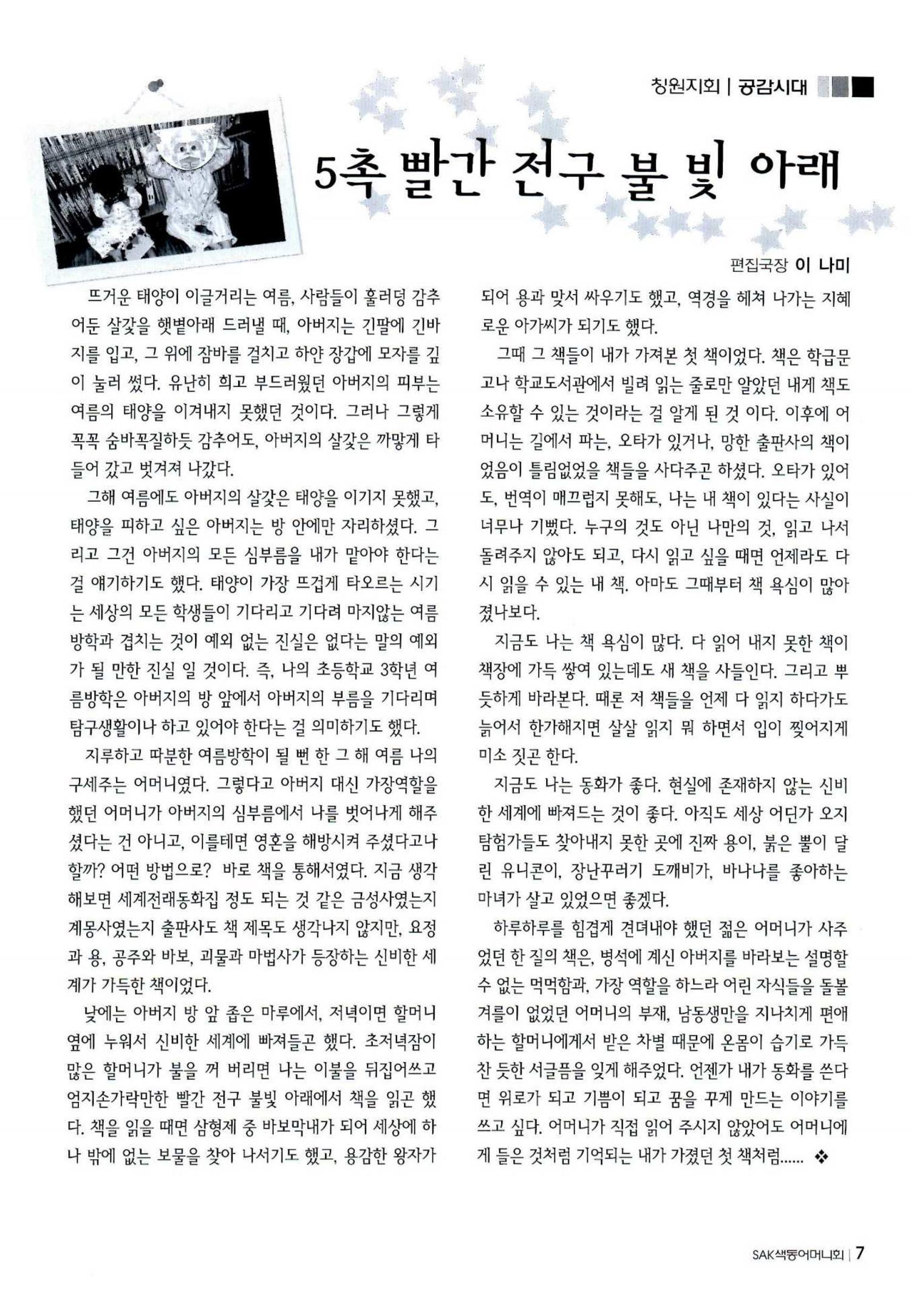 색동고리 2011 170페이지