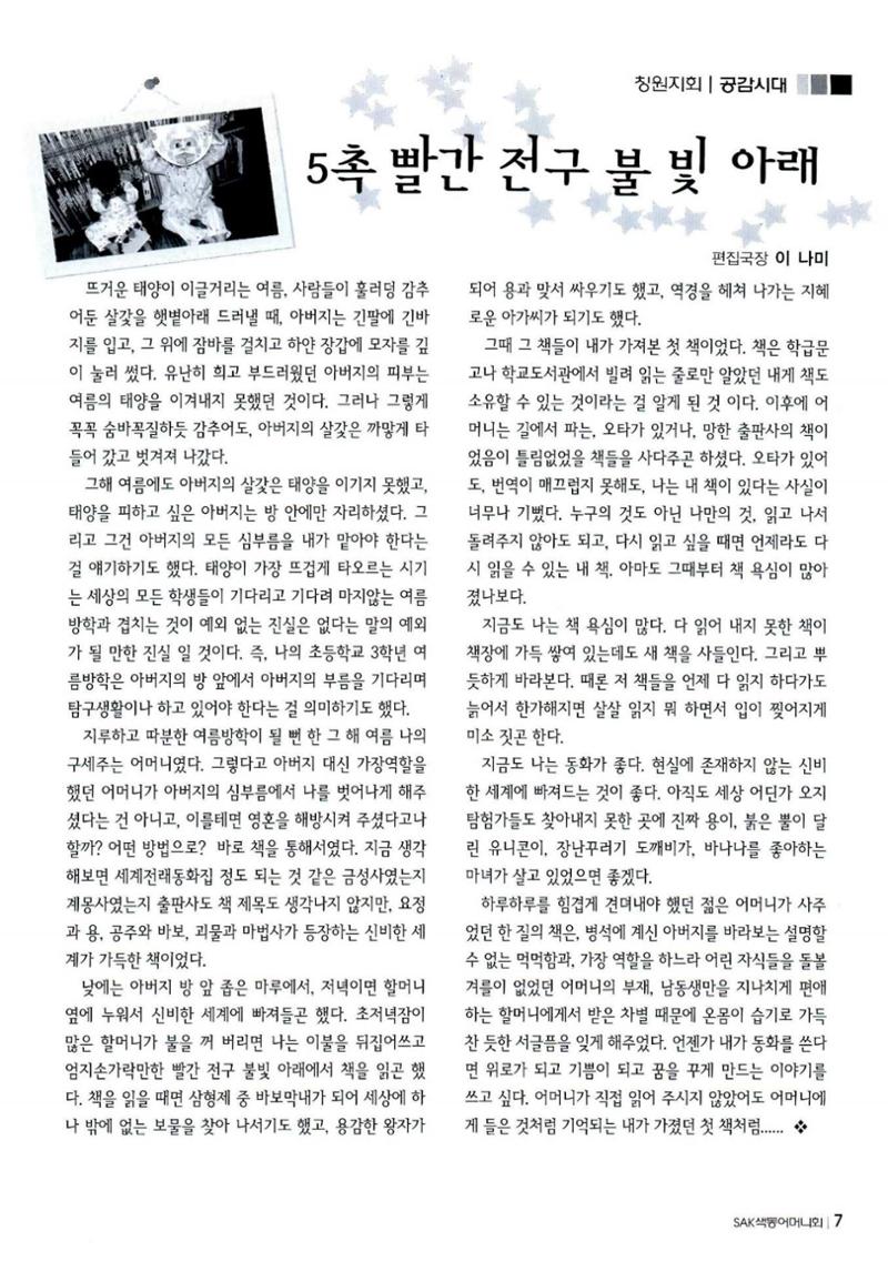 색동고리 2011 170페이지