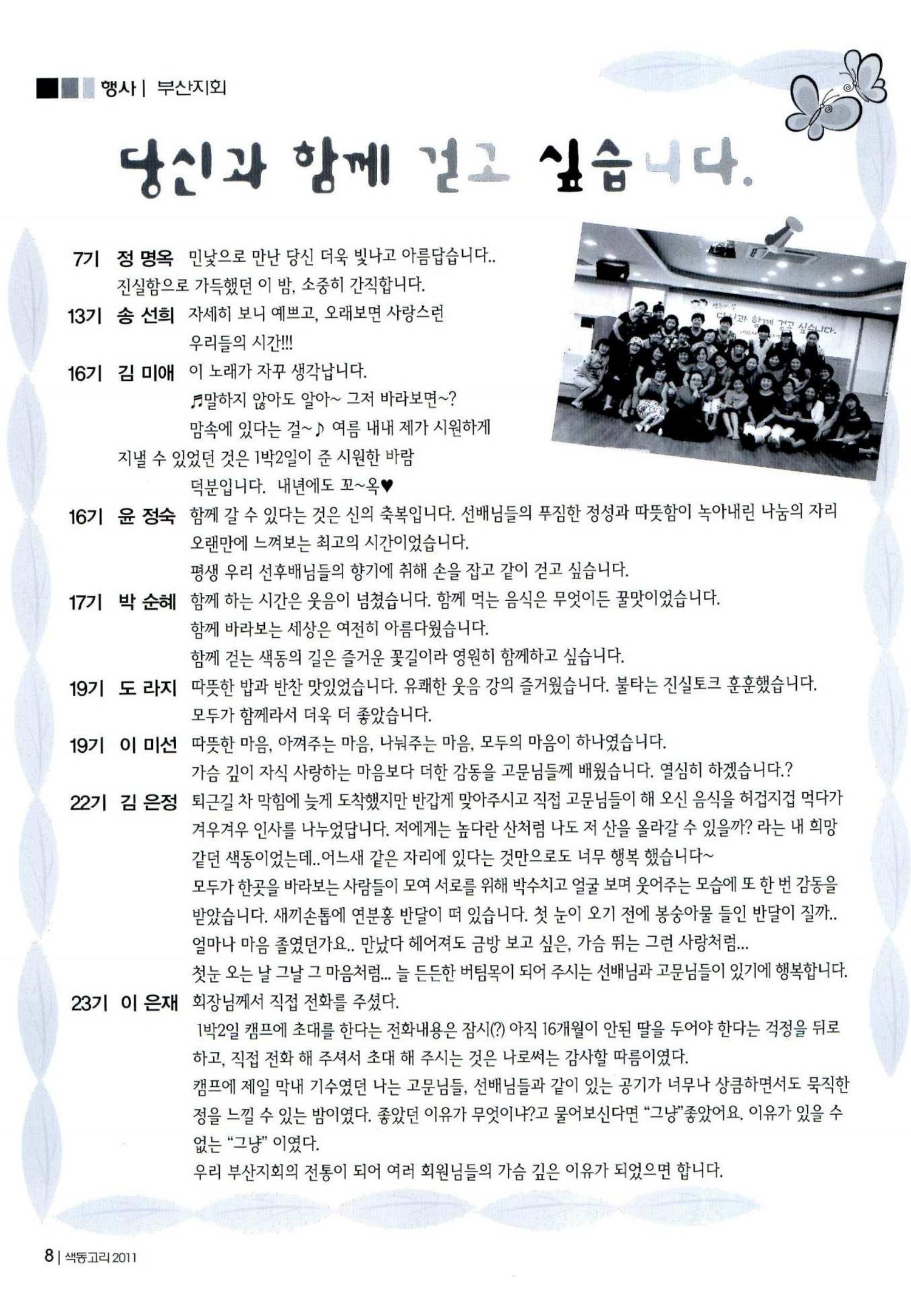색동고리 2011 171페이지