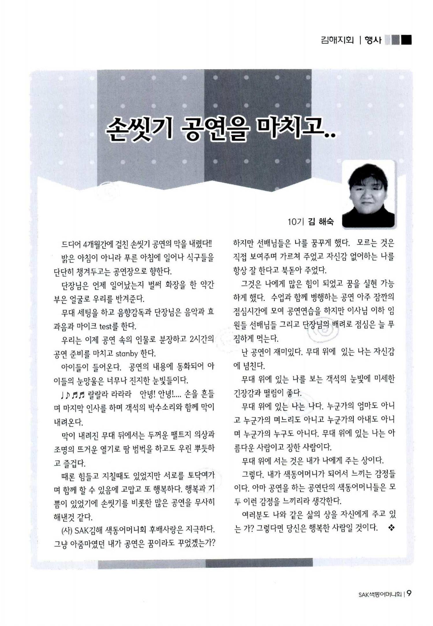 색동고리 2011 172페이지