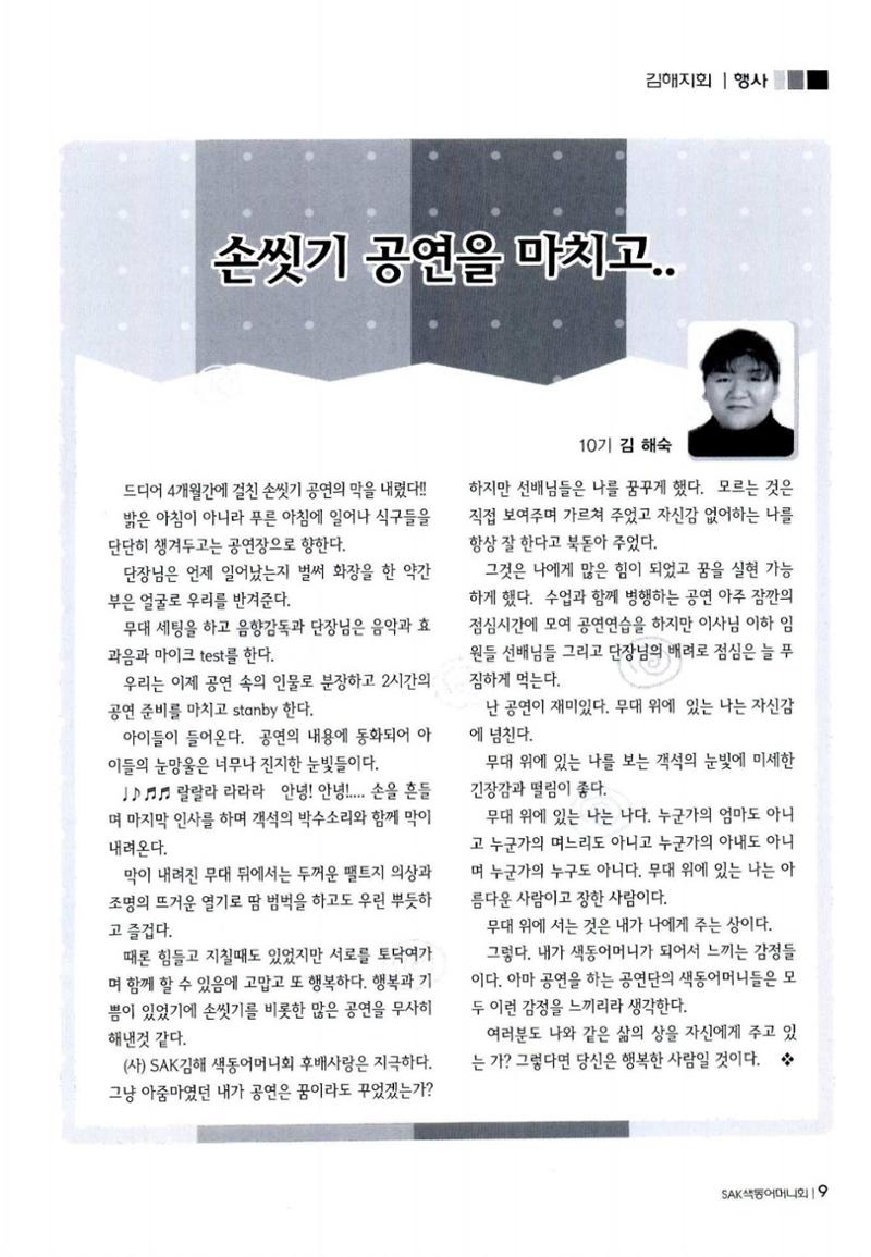 색동고리 2011 172페이지