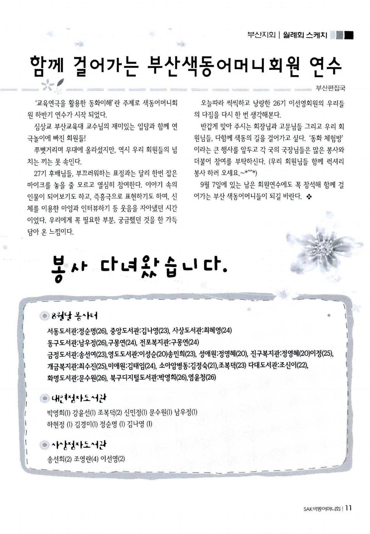 색동고리 2011 174페이지