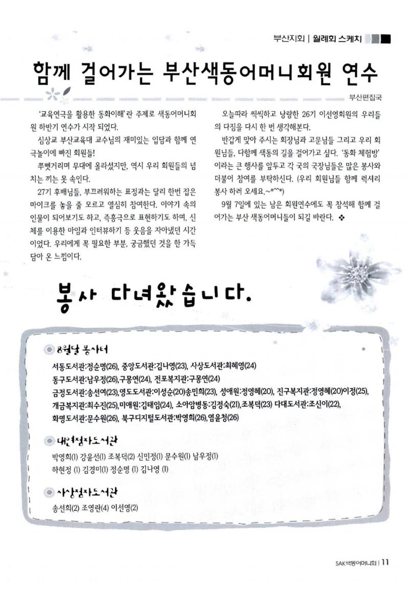 색동고리 2011 174페이지